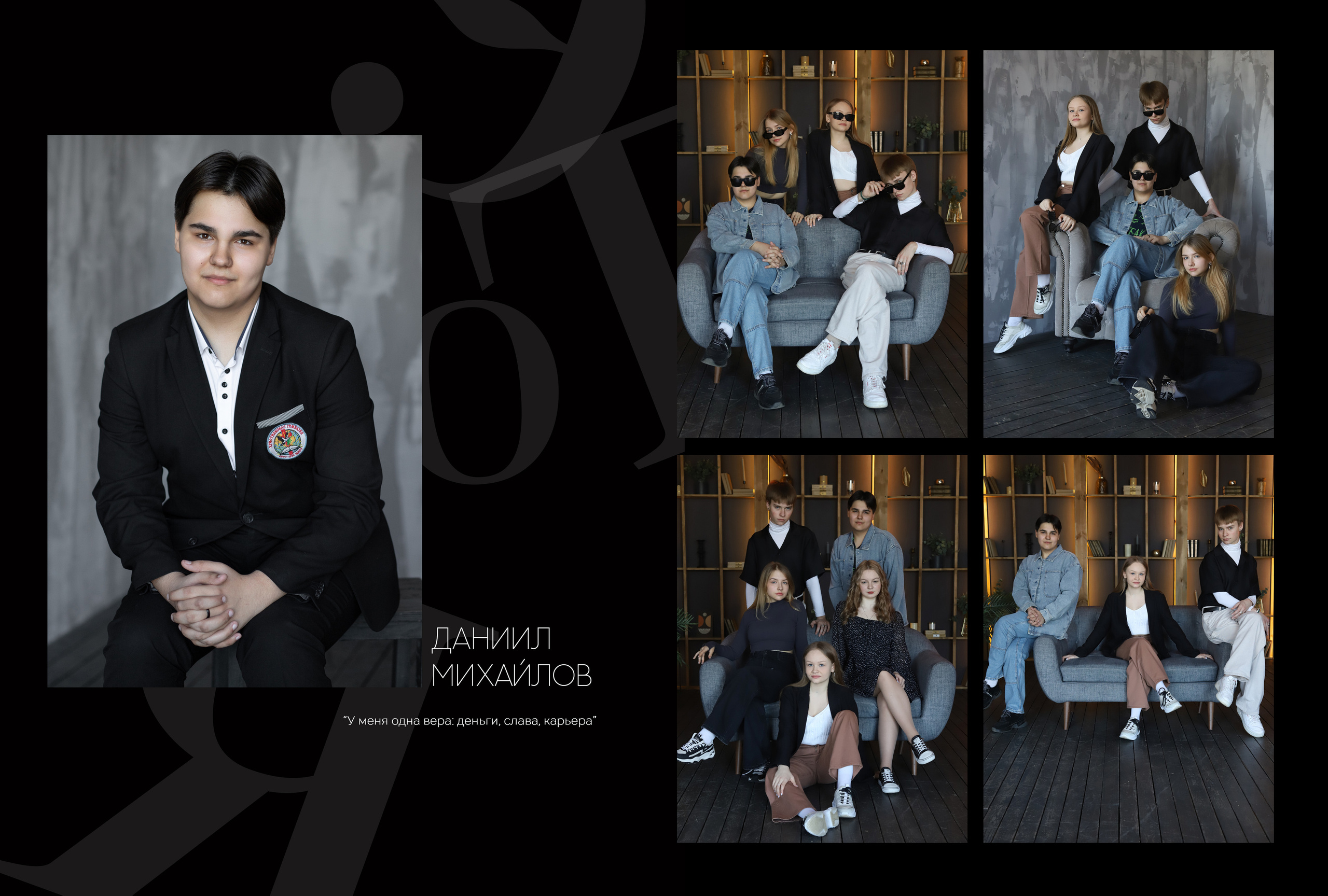 Альбом на 2 разворота 4 класс. Выпускные альбомы, индивидуальные фотосессии в Костроме