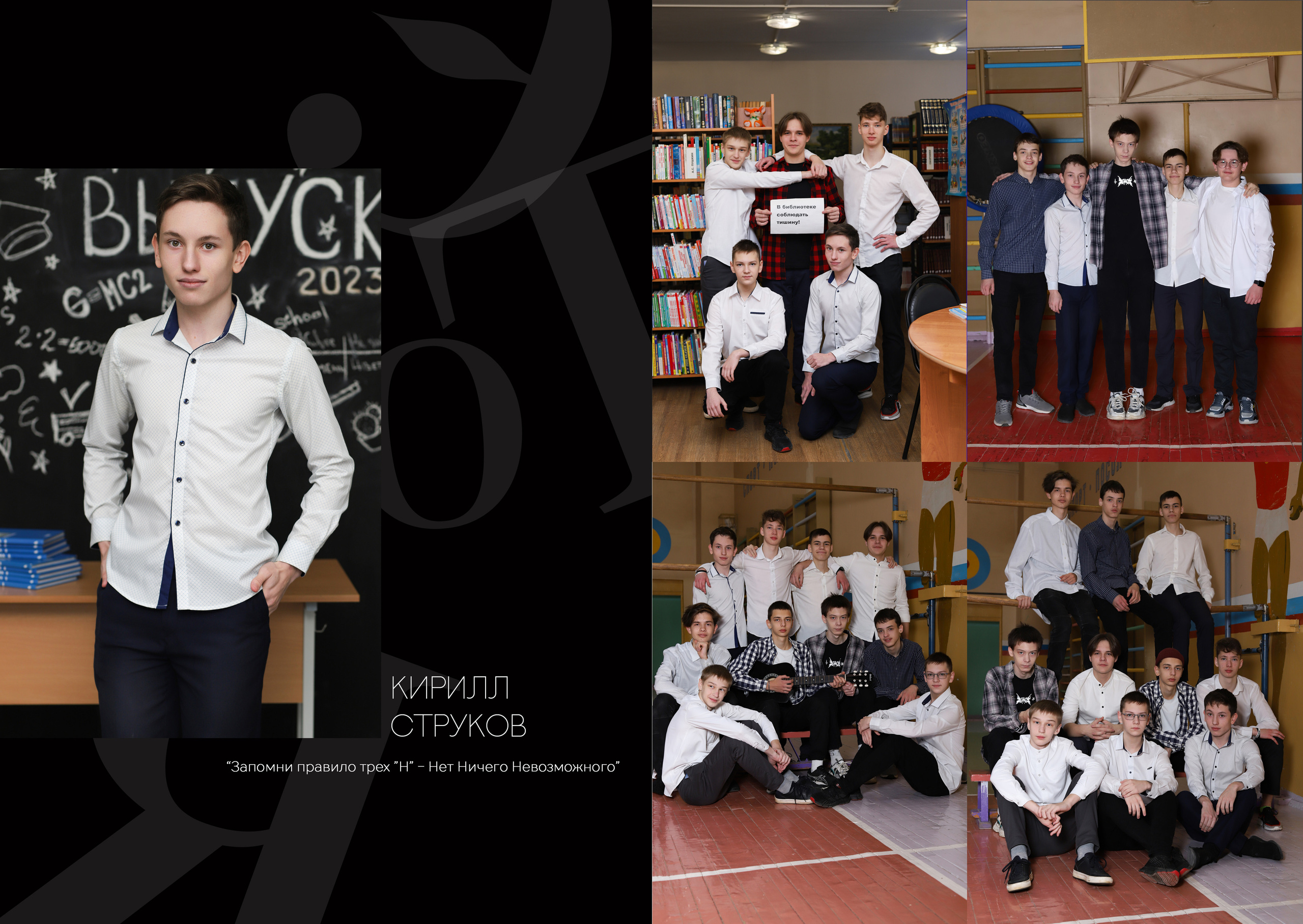 Альбом 2 разворота 9 класс. Выпускные альбомы, индивидуальные фотосессии в Костроме