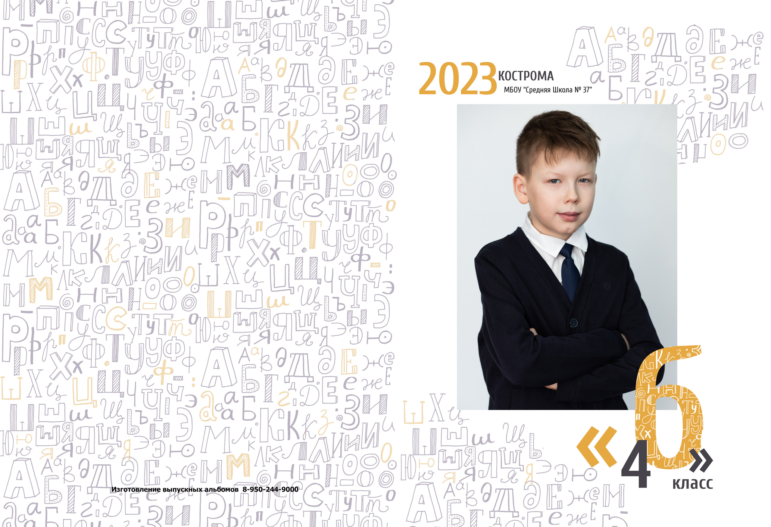 Альбом 2 разворота 4 класс. Выпускные альбомы, индивидуальные фотосессии в Костроме