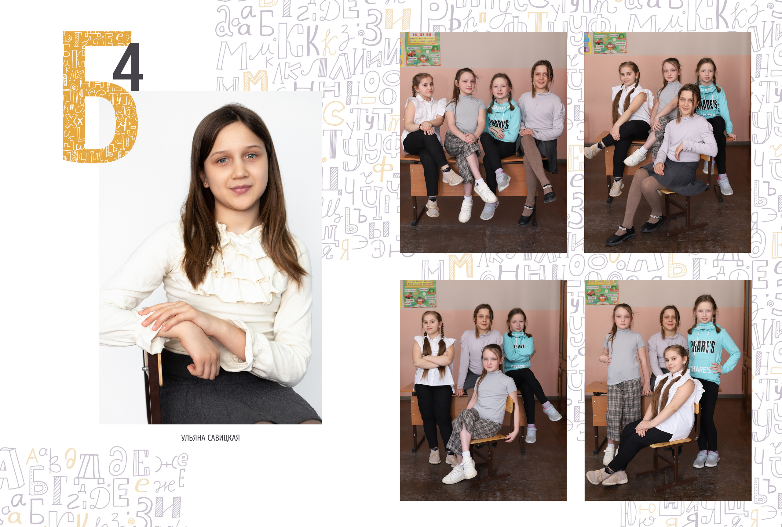 Альбом 2 разворота 4 класс. Выпускные альбомы, индивидуальные фотосессии в Костроме