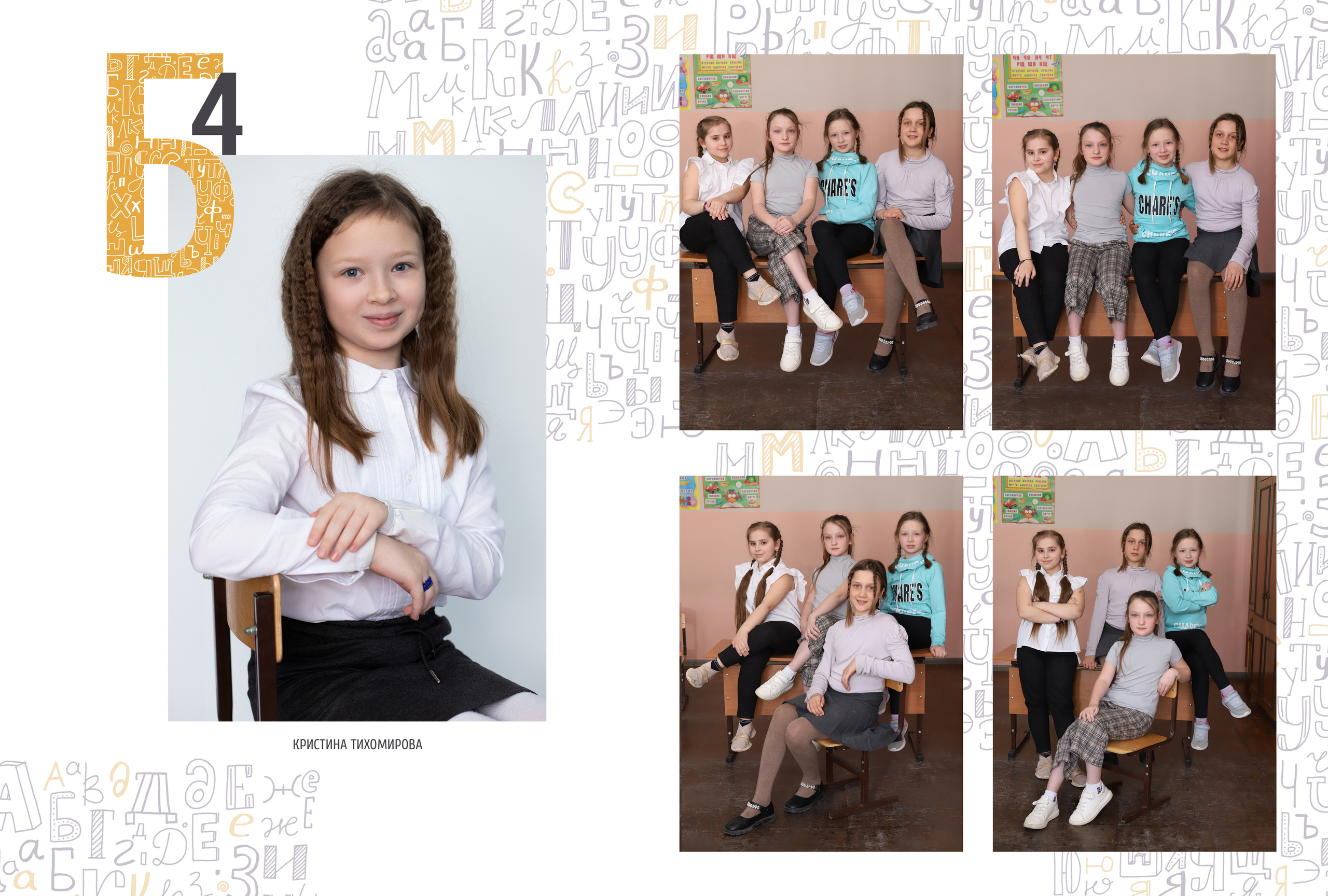 Альбом 2 разворота 4 класс. Выпускные альбомы, индивидуальные фотосессии в Костроме