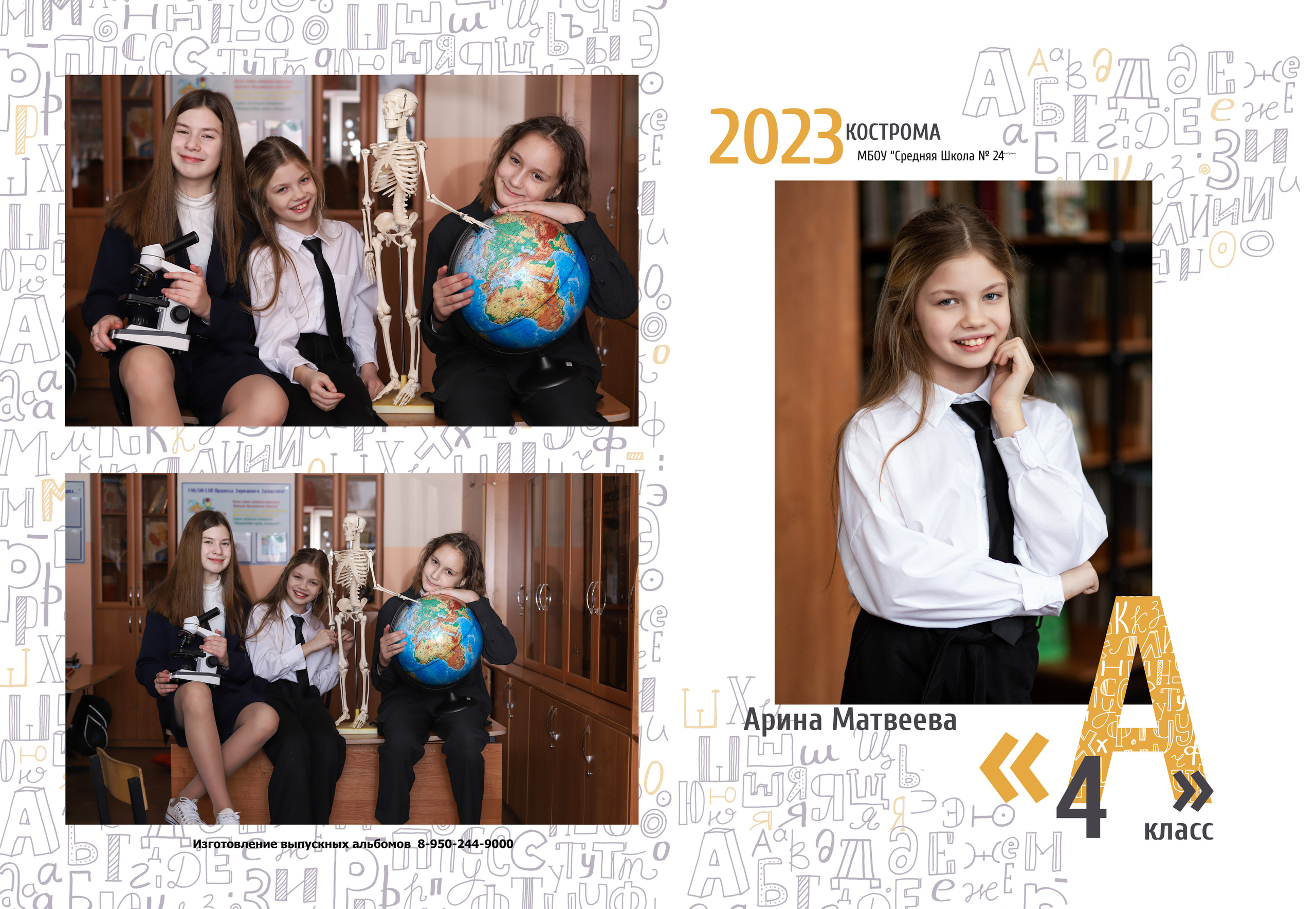 Планшет 4 класс. Выпускные альбомы, индивидуальные фотосессии в Костроме