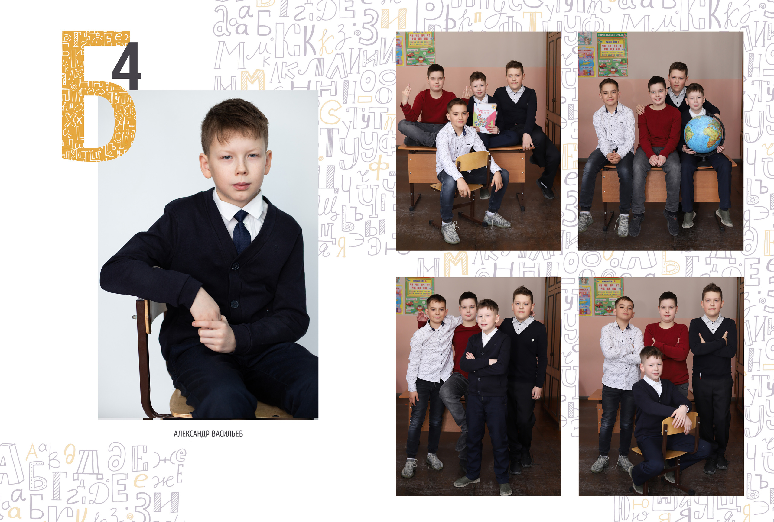 Альбом 2 разворота 4 класс. Выпускные альбомы, индивидуальные фотосессии в Костроме
