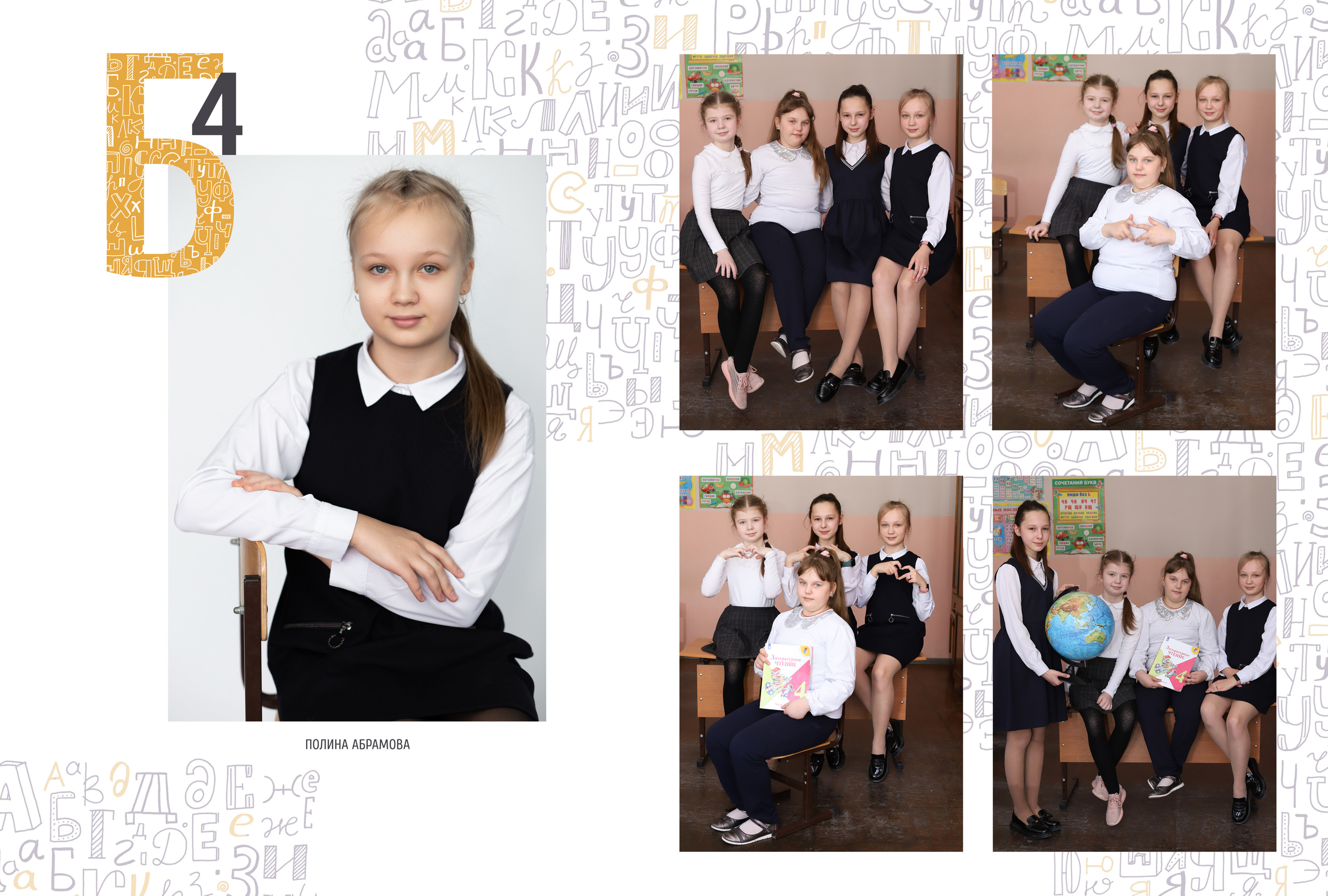 Альбом 2 разворота 4 класс. Выпускные альбомы, индивидуальные фотосессии в Костроме