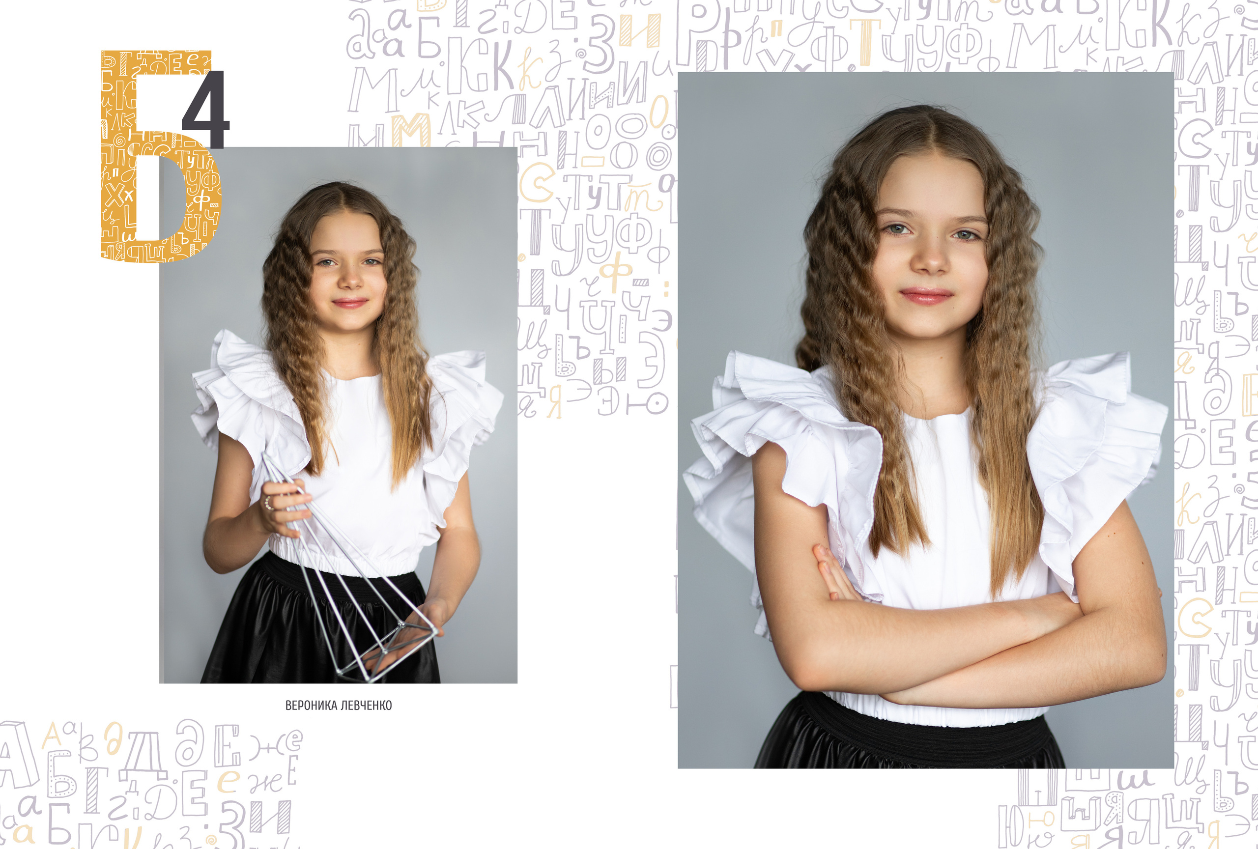Альбом 2-3 разворота 4 класс. Выпускные альбомы, индивидуальные фотосессии в Костроме