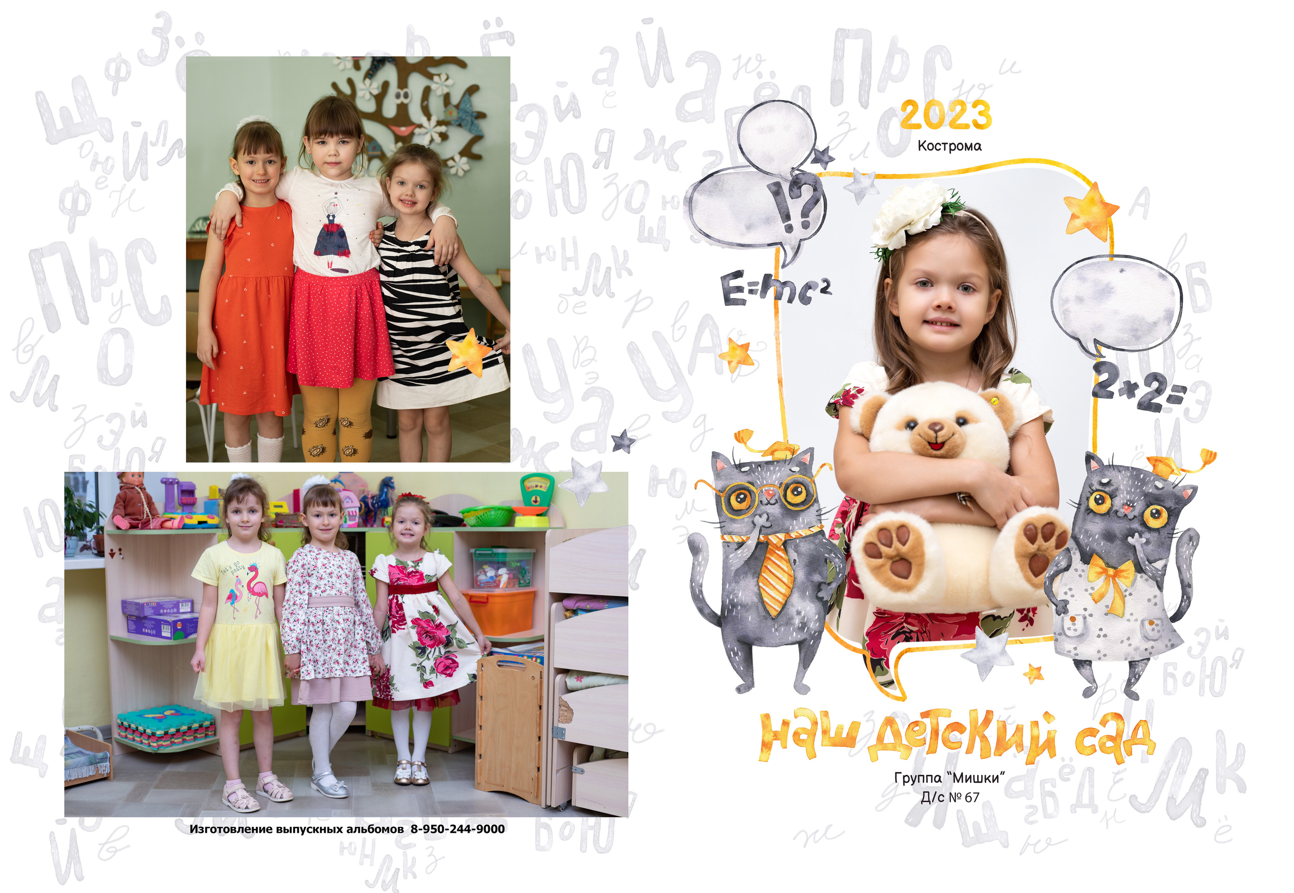 Альбом 2-3 разворота. Выпускные альбомы, индивидуальные фотосессии в Костроме