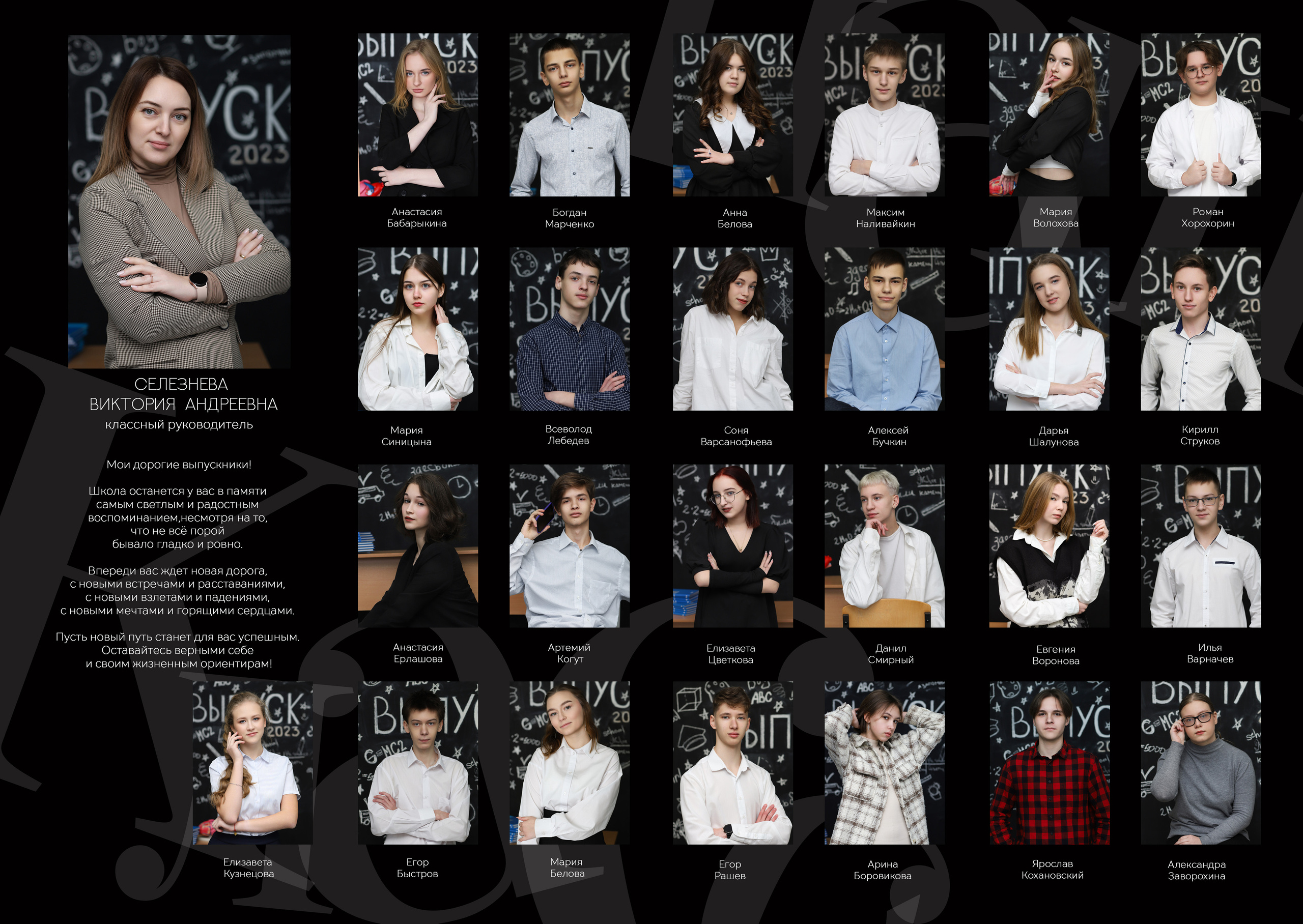 Альбом 2 разворота 9 класс. Выпускные альбомы, индивидуальные фотосессии в Костроме