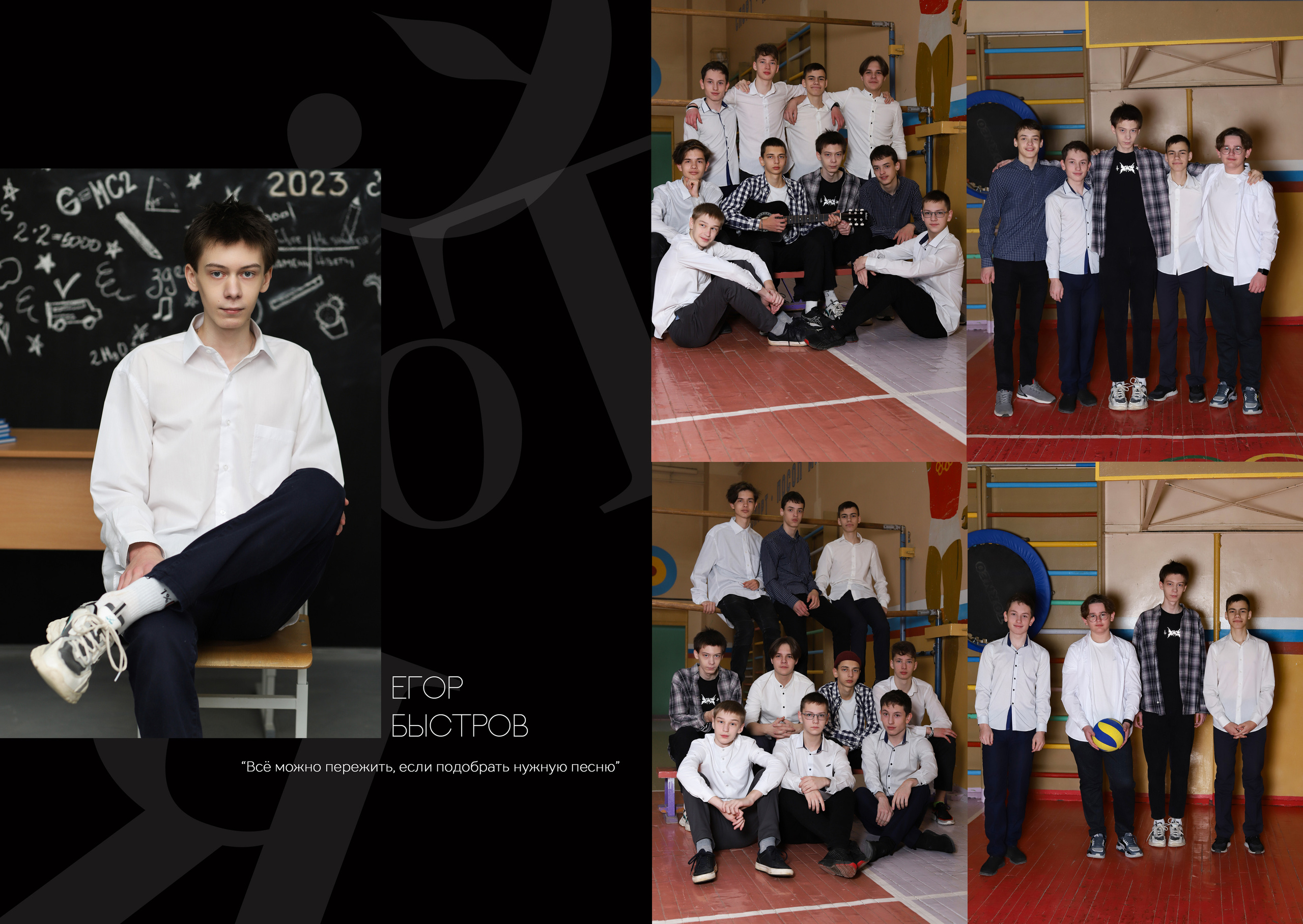 Альбом 2 разворота 9 класс. Выпускные альбомы, индивидуальные фотосессии в Костроме