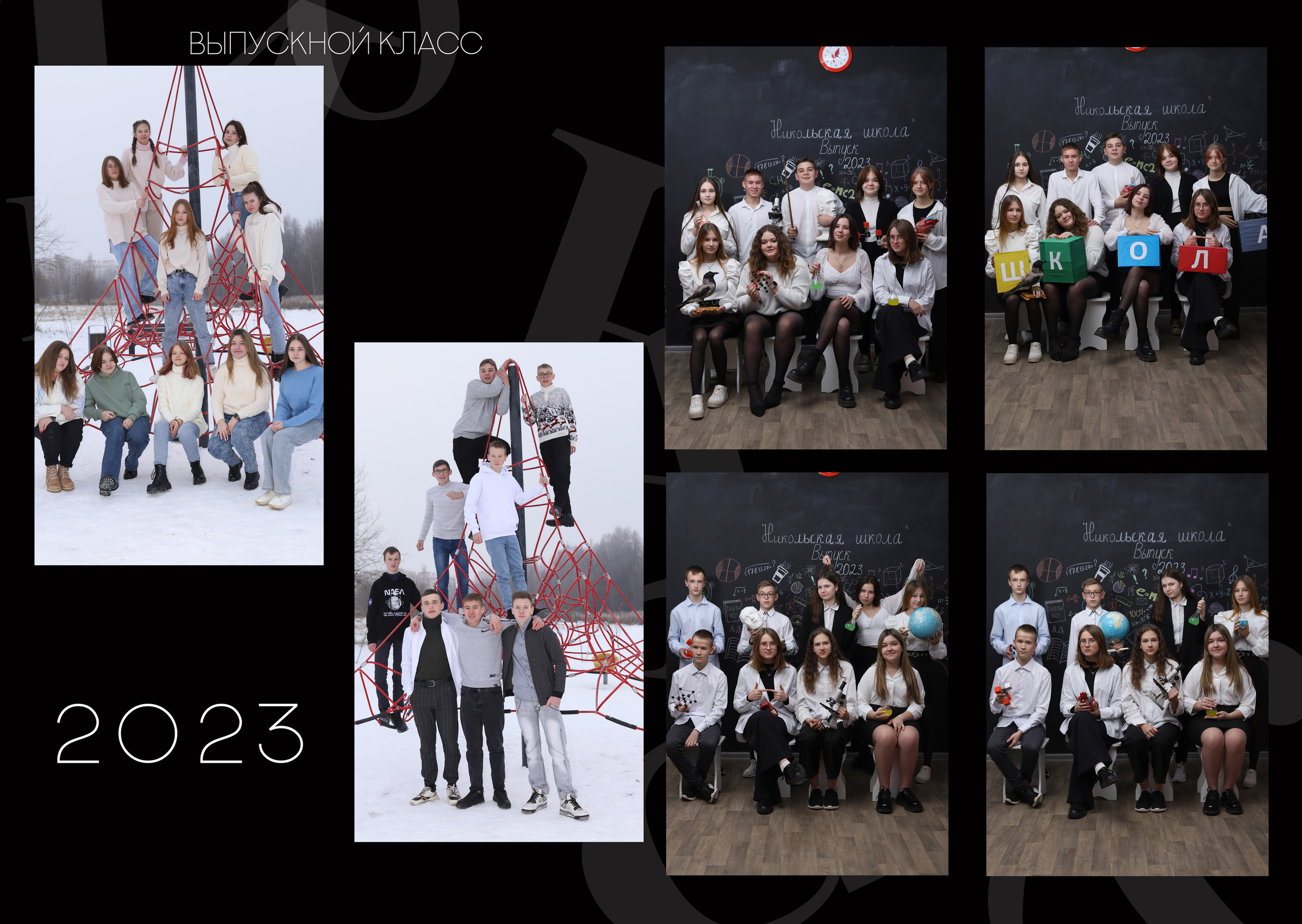 Альбом 5 разворотов 9 класс. Выпускные альбомы, индивидуальные фотосессии в Костроме
