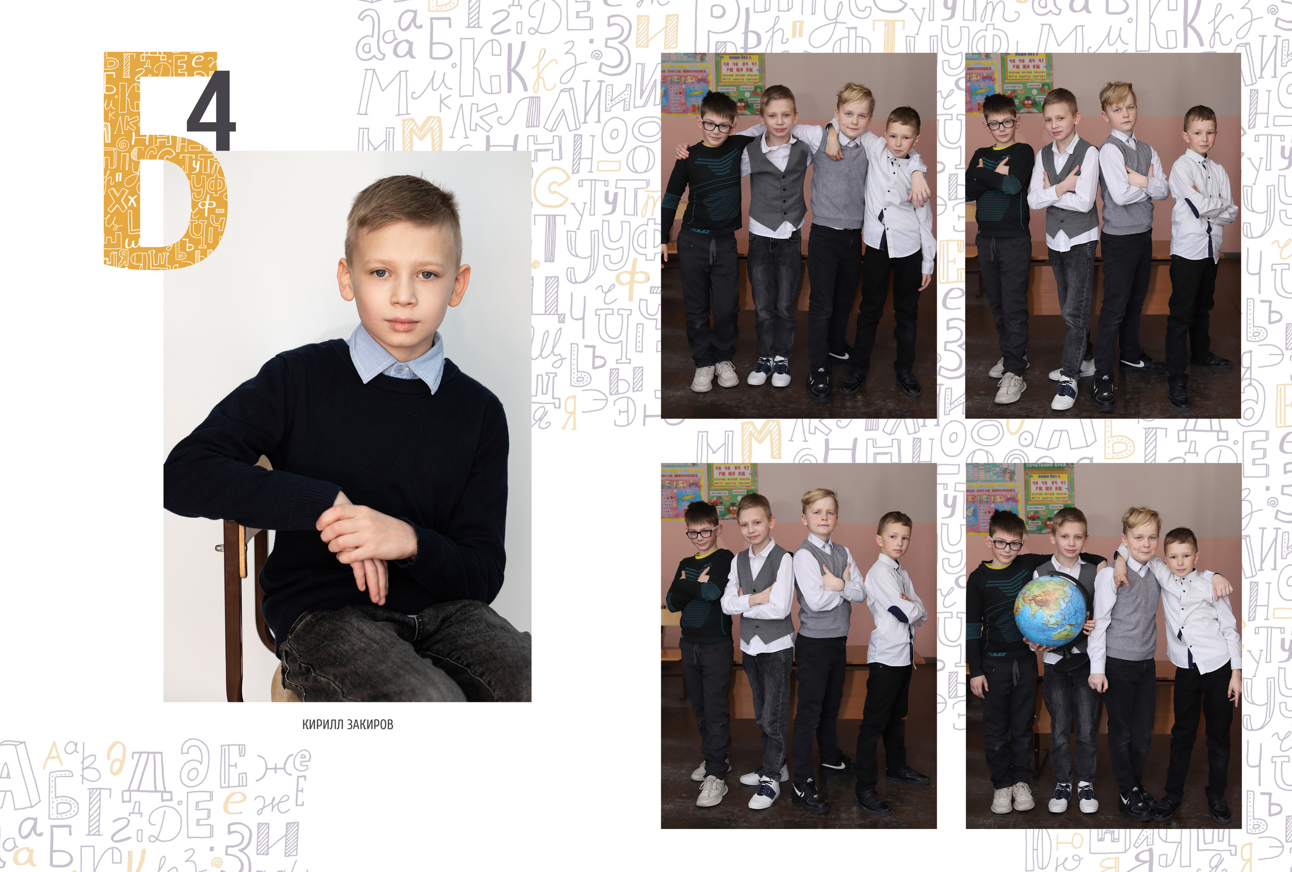 Альбом 2 разворота 4 класс. Выпускные альбомы, индивидуальные фотосессии в Костроме