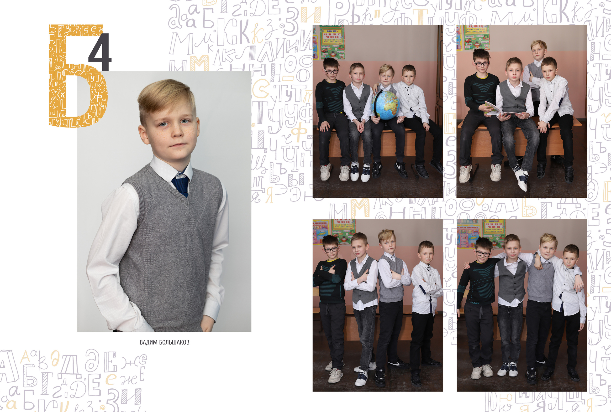 Альбом 2 разворота 4 класс. Выпускные альбомы, индивидуальные фотосессии в Костроме