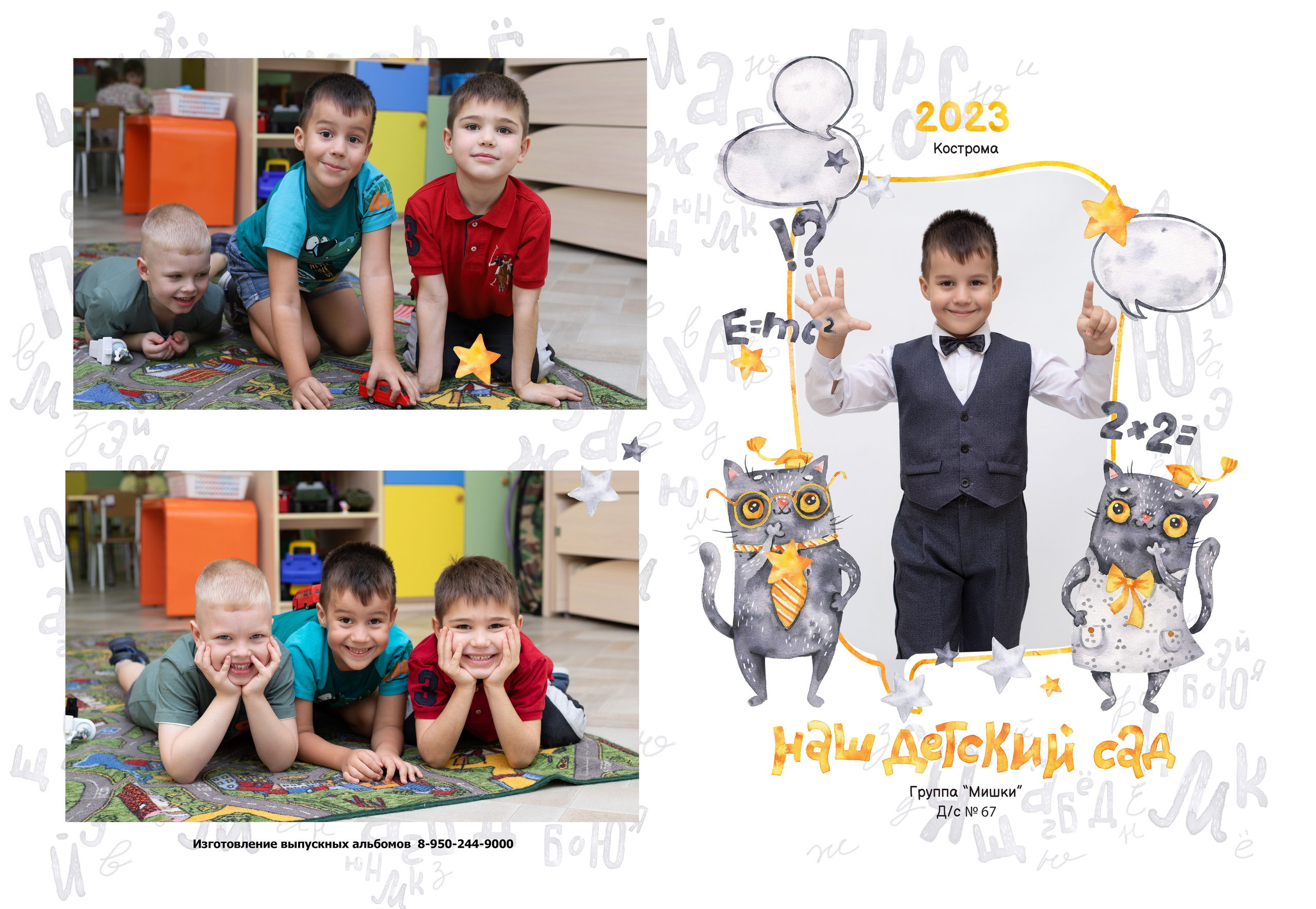 Альбом 2-3 разворота. Выпускные альбомы, индивидуальные фотосессии в Костроме