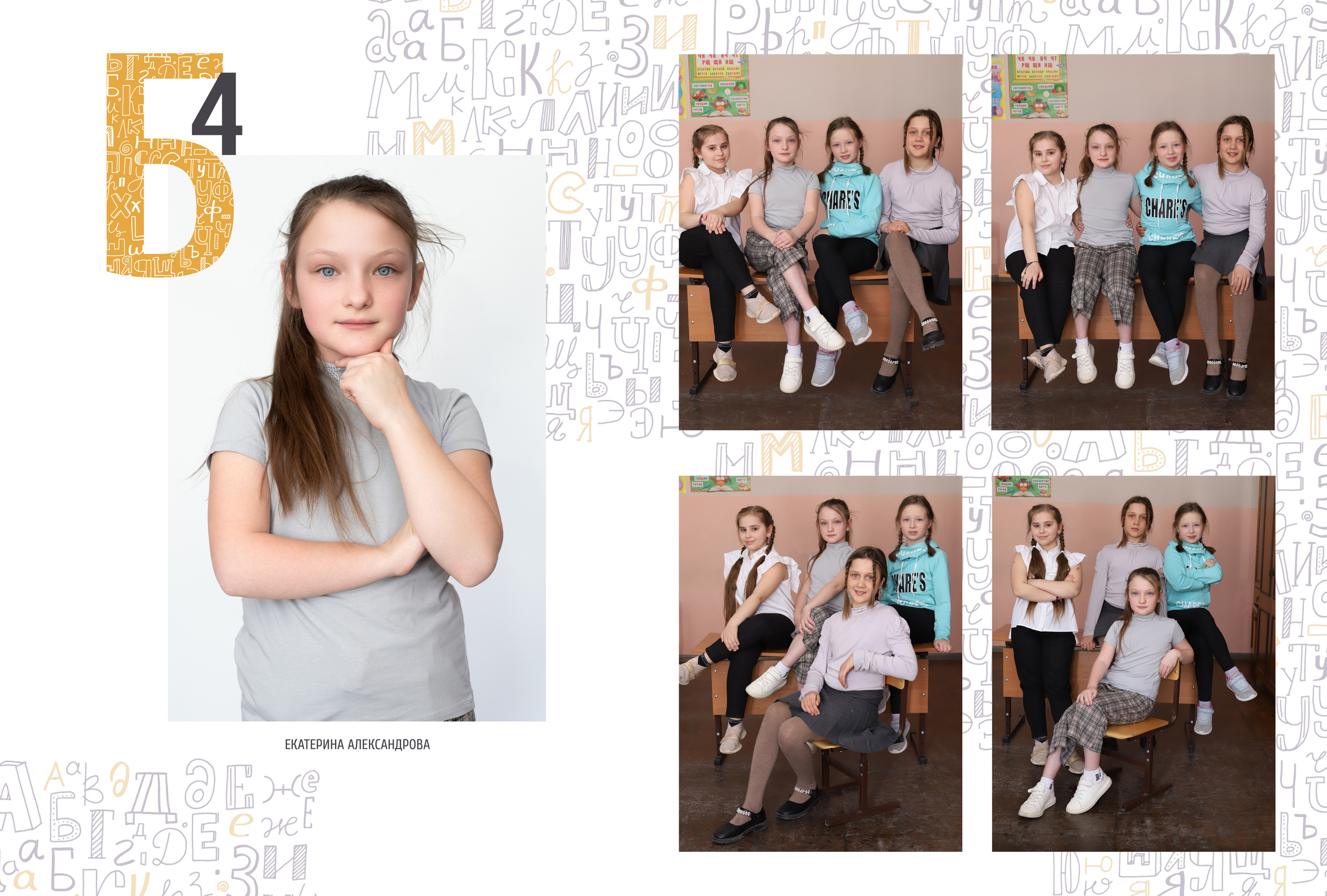 Альбом 2 разворота 4 класс. Выпускные альбомы, индивидуальные фотосессии в Костроме