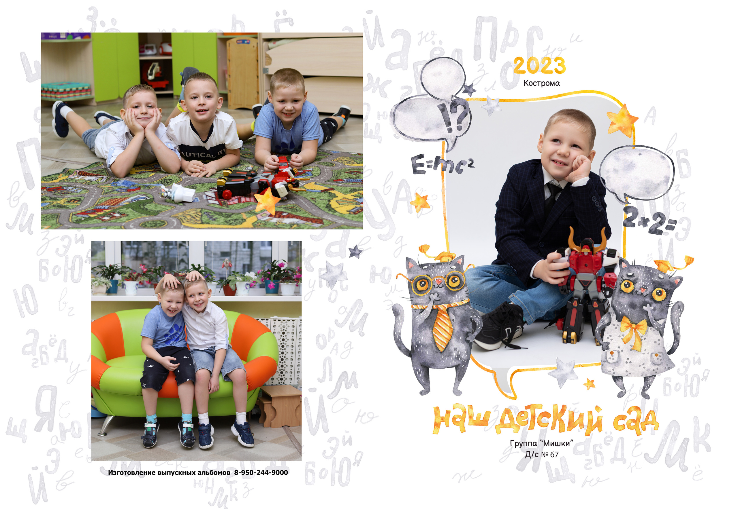 Альбом 2-3 разворота. Выпускные альбомы, индивидуальные фотосессии в Костроме