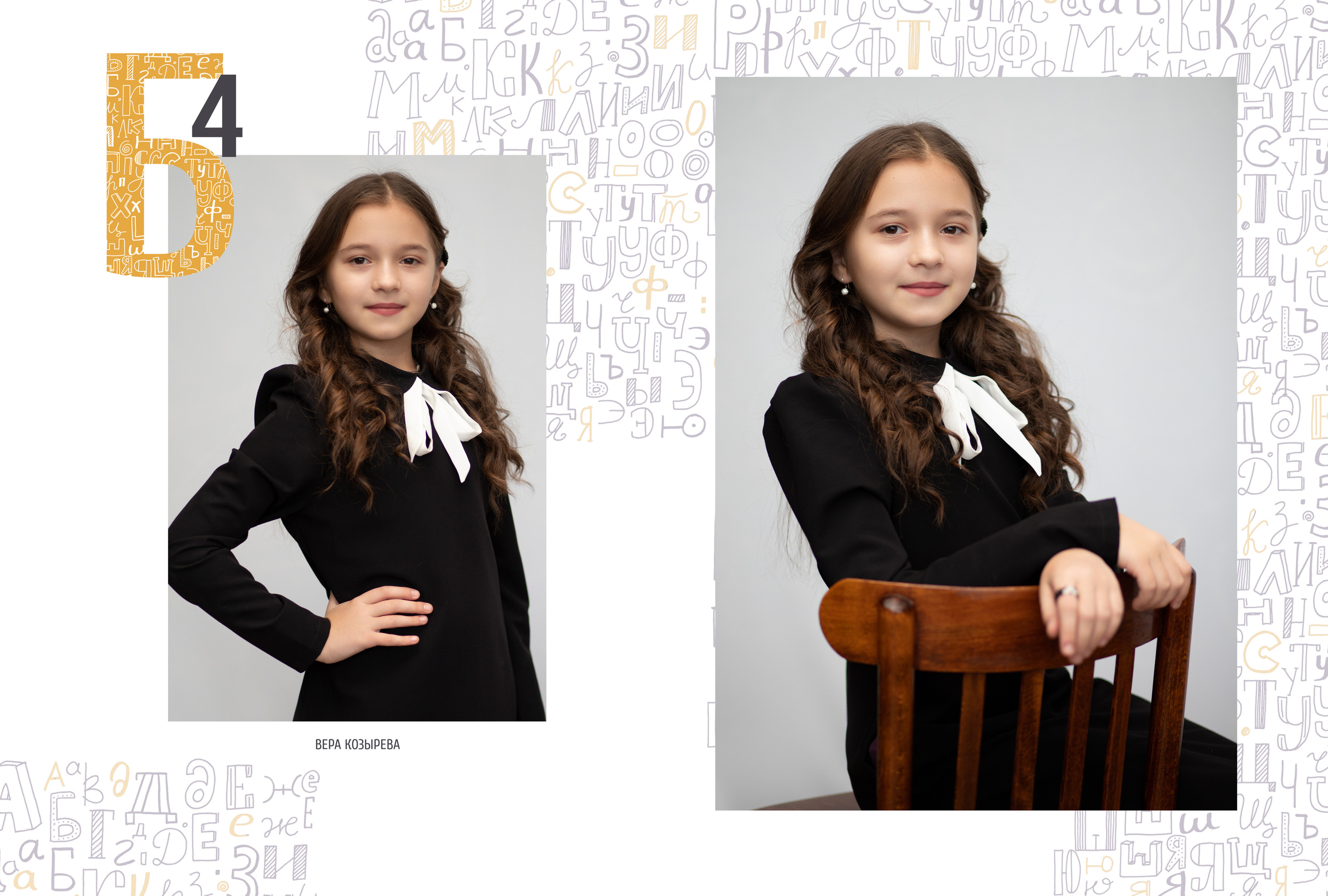 Альбом 2-3 разворота 4 класс. Выпускные альбомы, индивидуальные фотосессии в Костроме