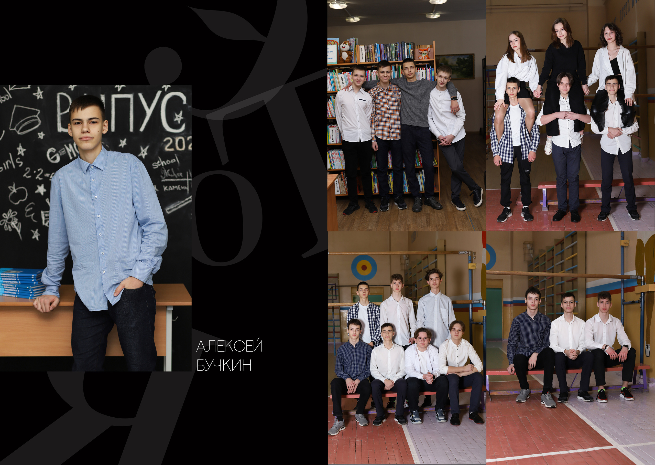 Альбом 2 разворота 9 класс. Выпускные альбомы, индивидуальные фотосессии в Костроме