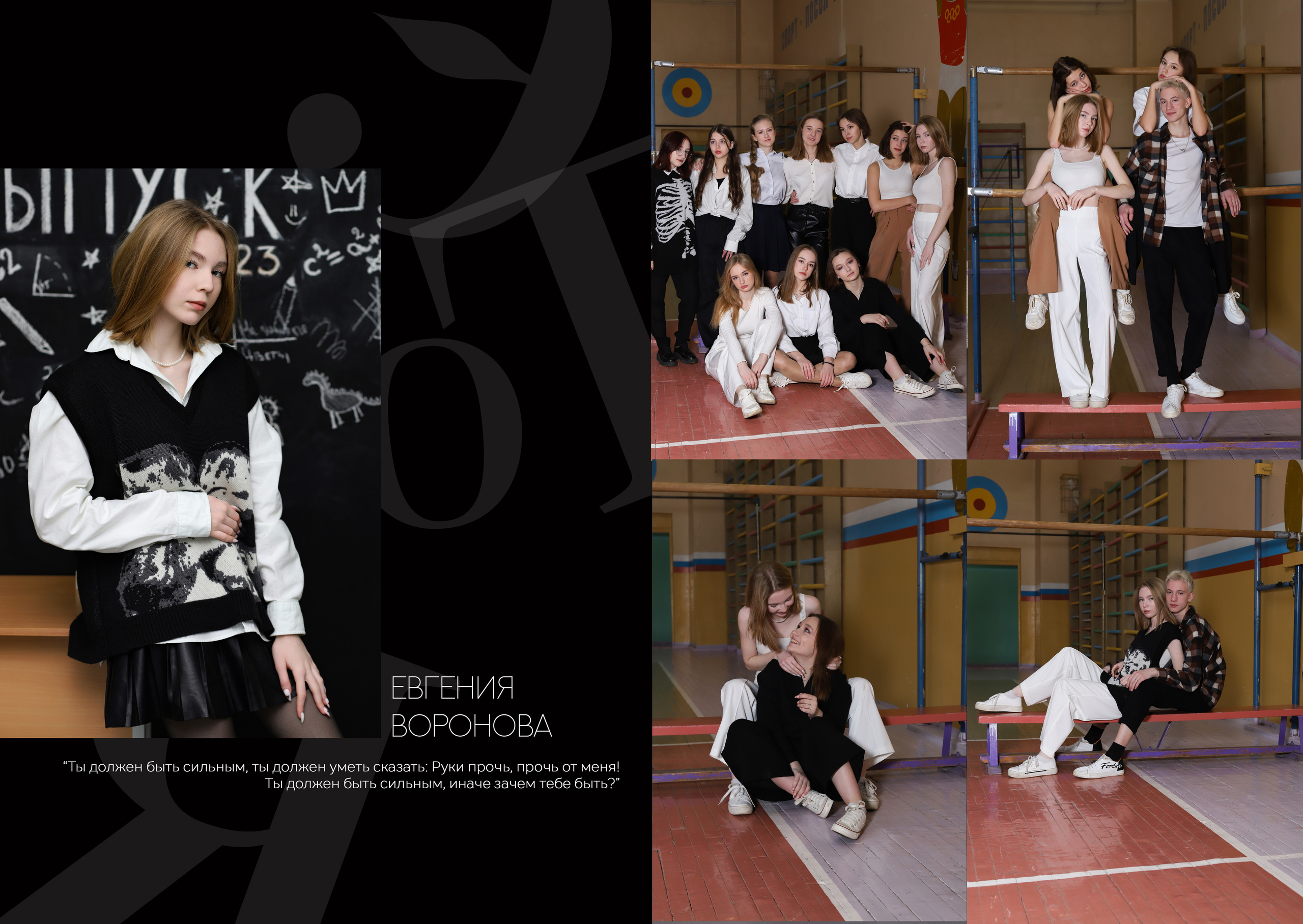 Альбом 2 разворота 9 класс. Выпускные альбомы, индивидуальные фотосессии в Костроме