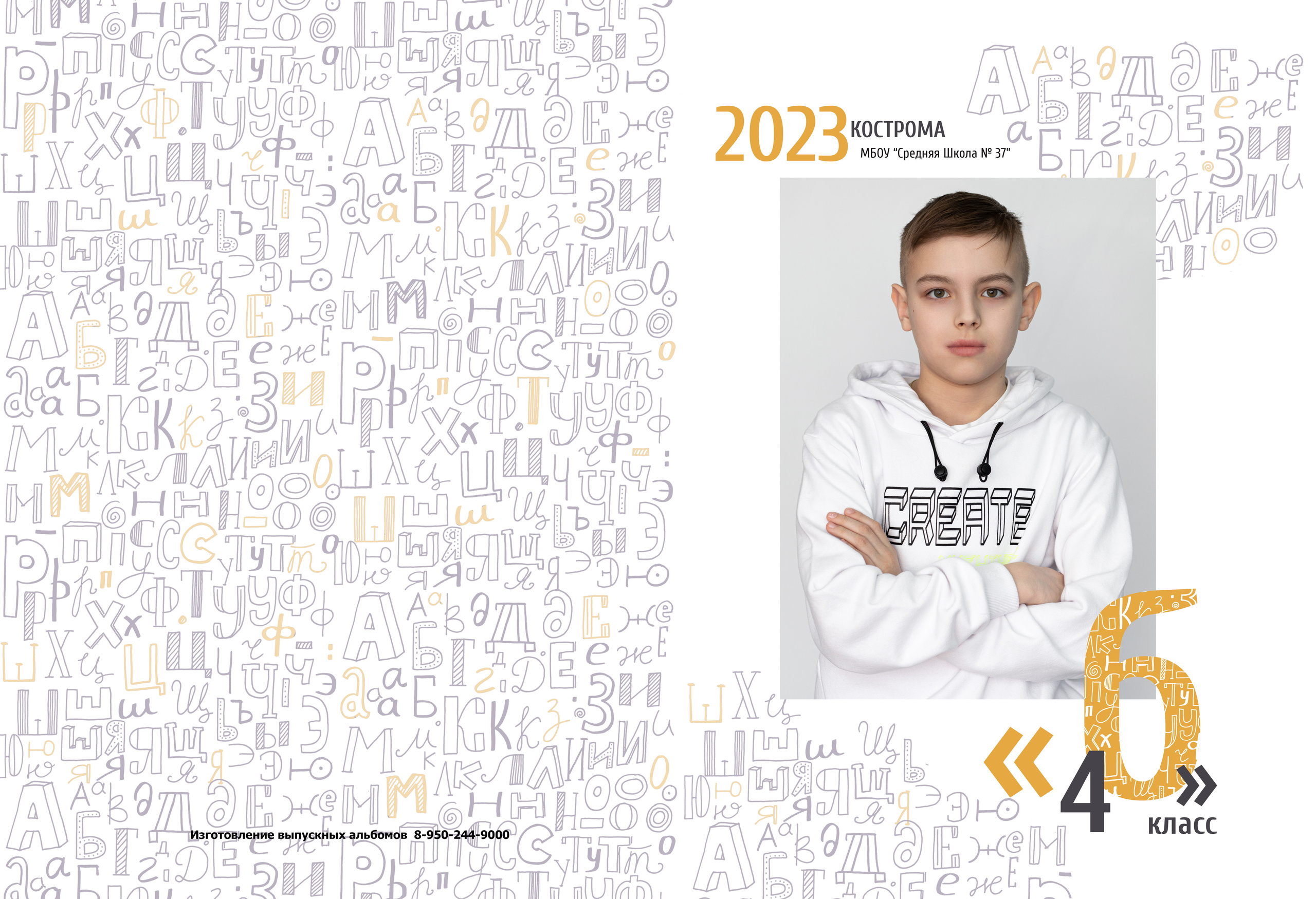Альбом 2 разворота 4 класс. Выпускные альбомы, индивидуальные фотосессии в Костроме