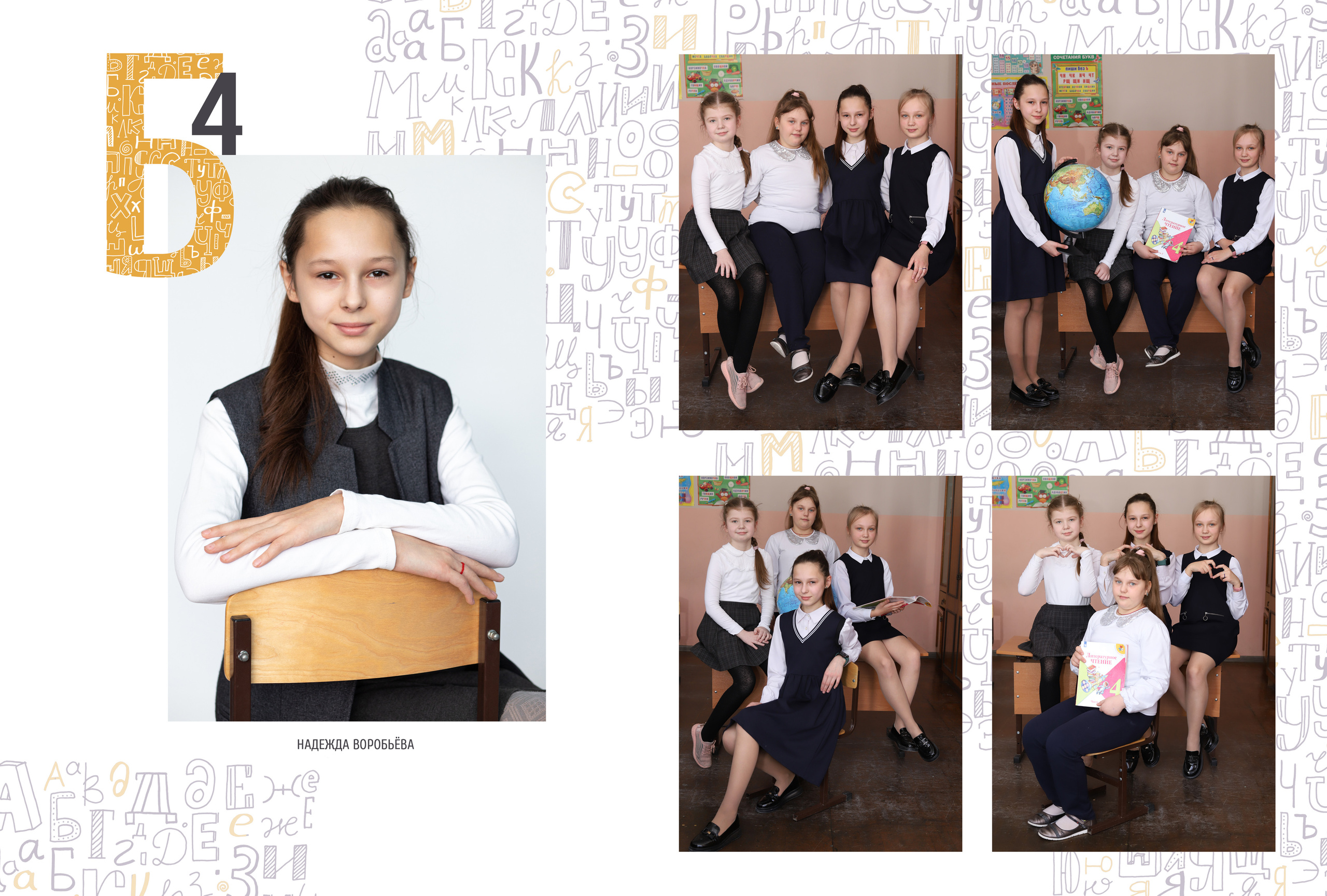 Альбом 2 разворота 4 класс. Выпускные альбомы, индивидуальные фотосессии в Костроме