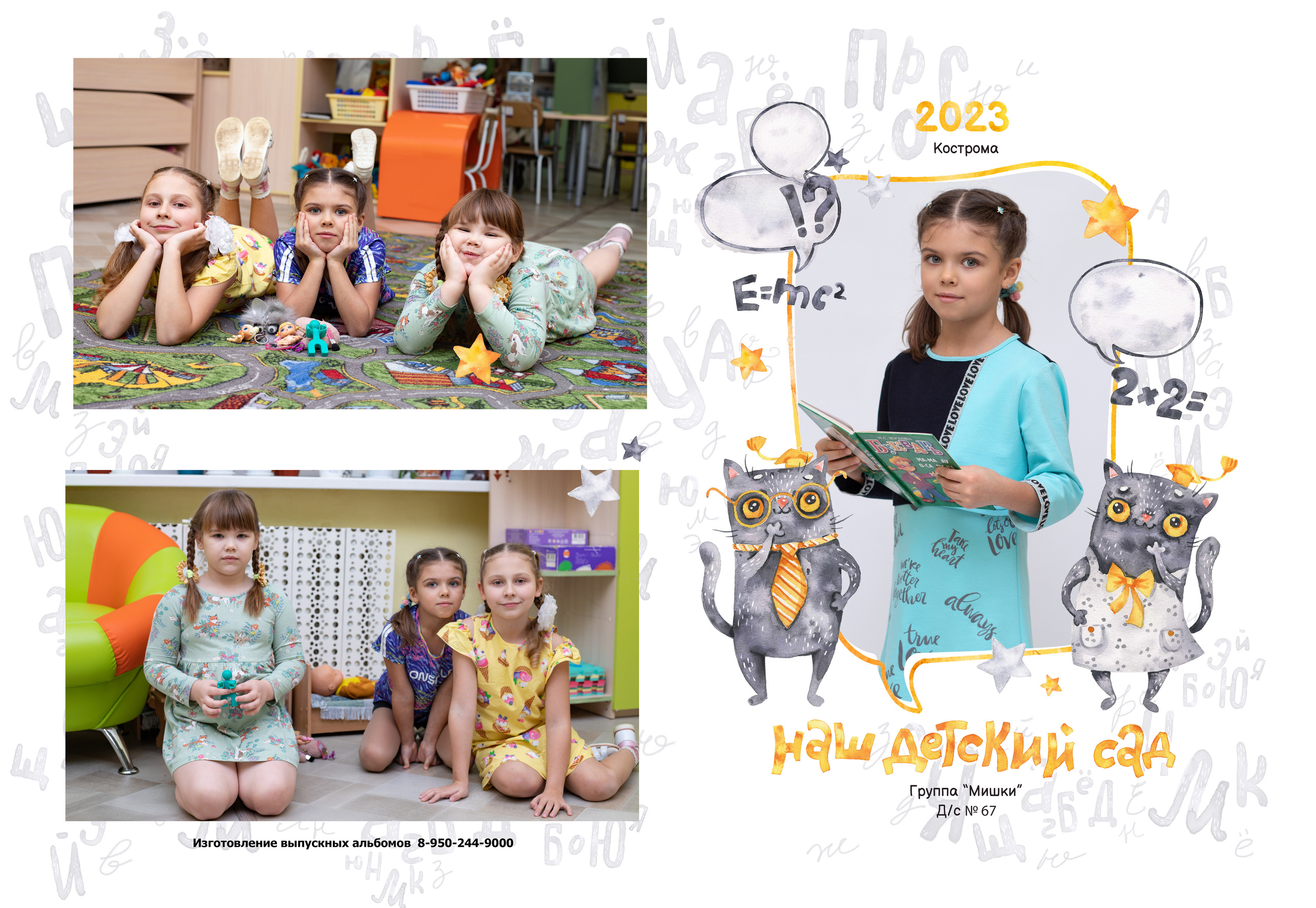 Альбом 2-3 разворота. Выпускные альбомы, индивидуальные фотосессии в Костроме