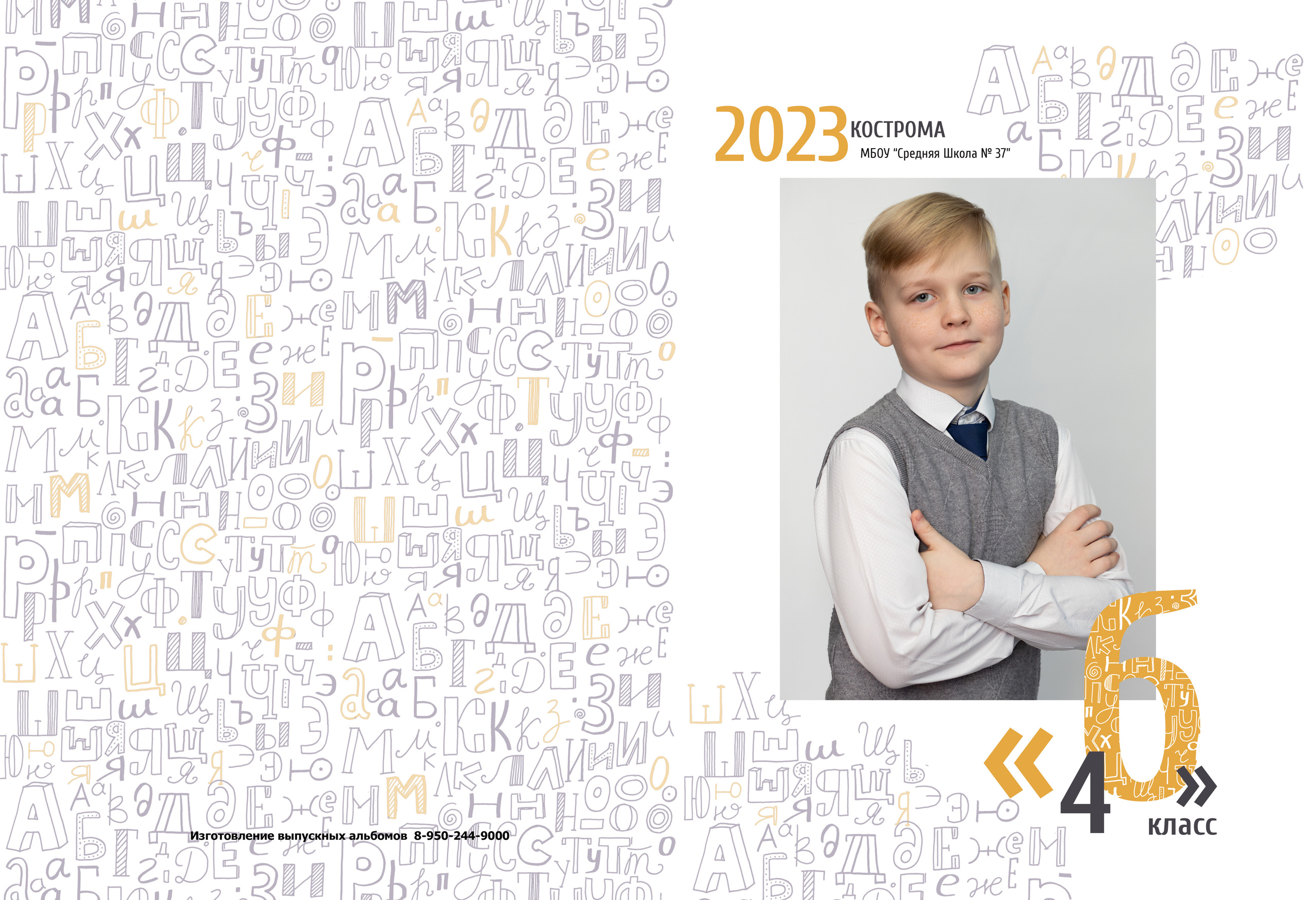 Альбом 2 разворота 4 класс