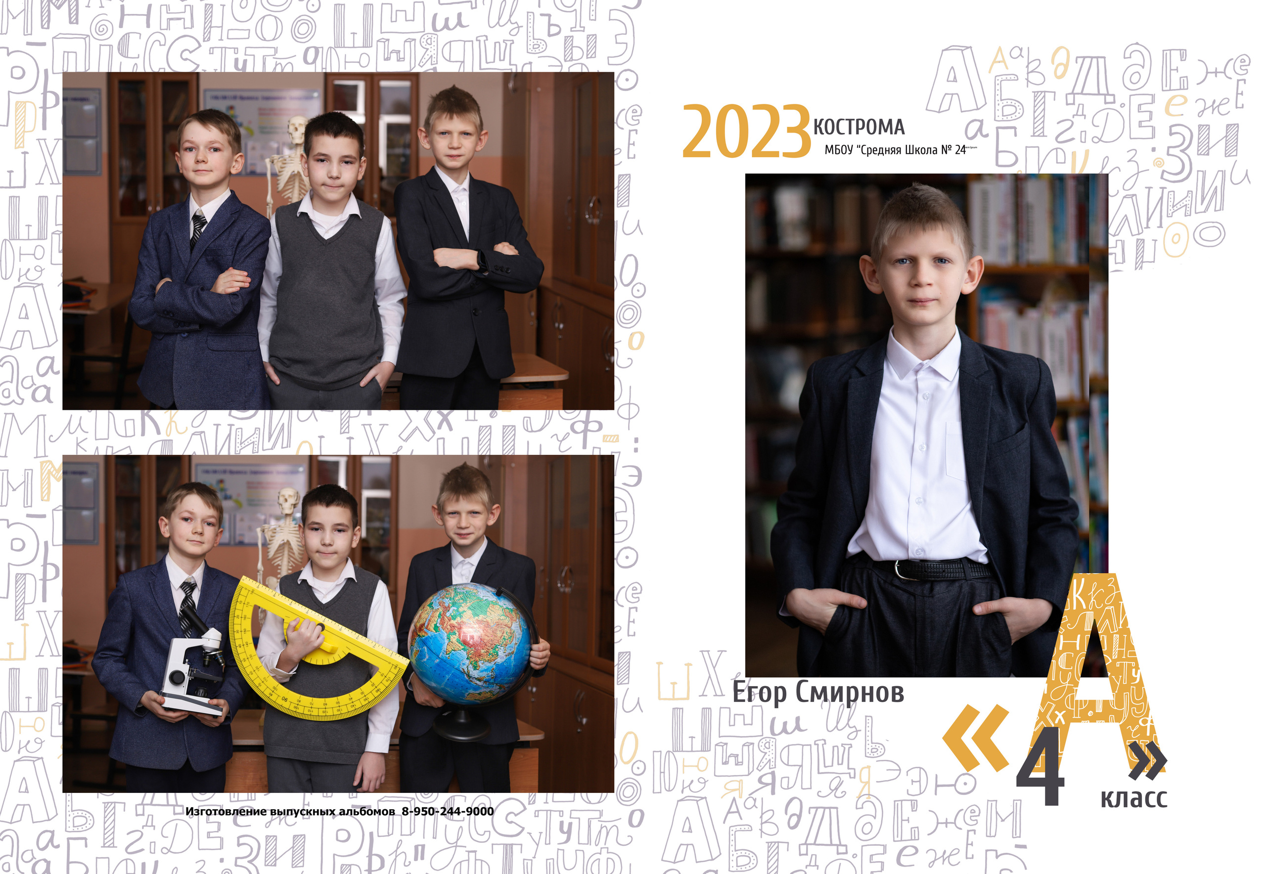 Планшет 4 класс. Выпускные альбомы, индивидуальные фотосессии в Костроме