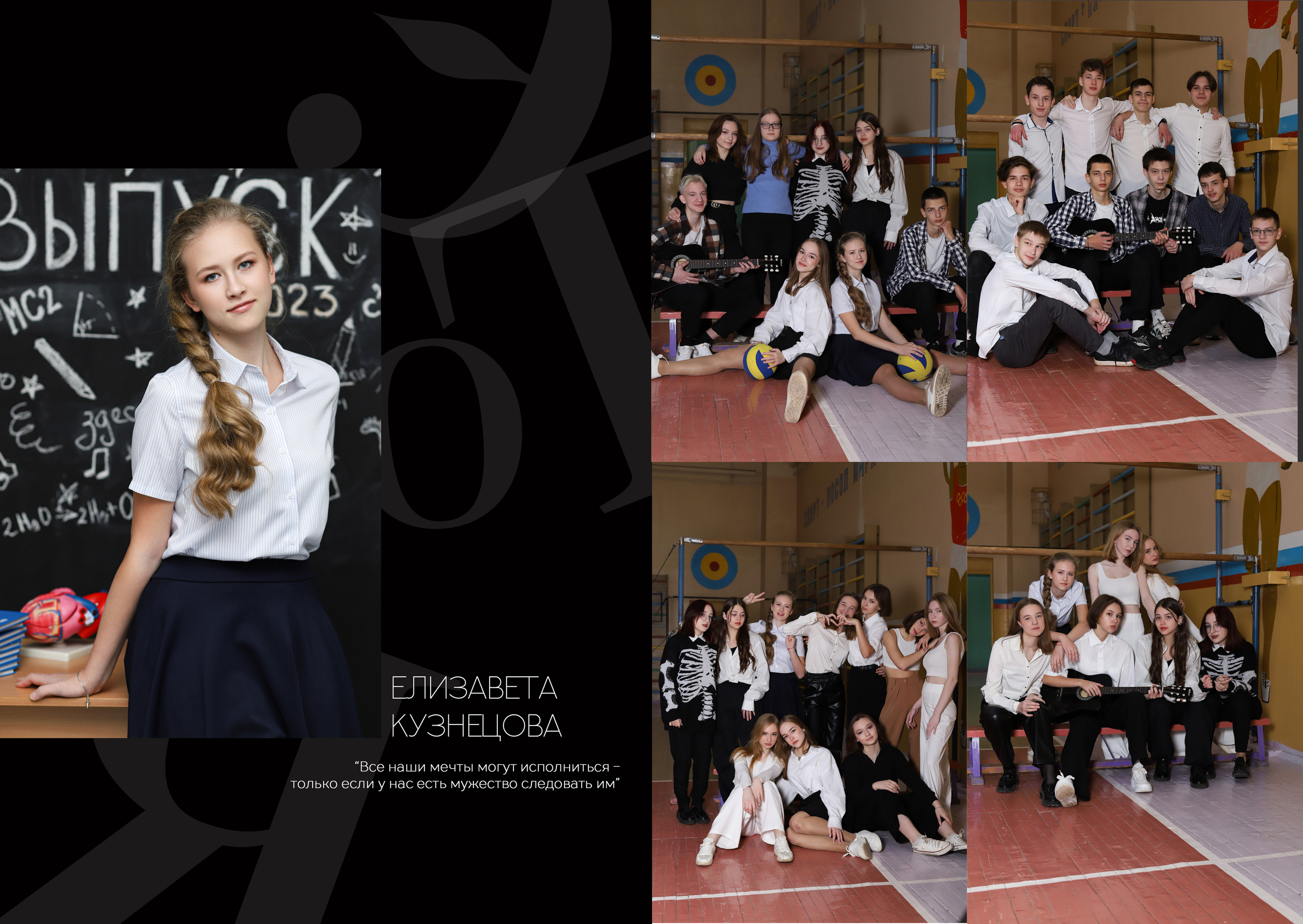 Альбом 2 разворота 9 класс. Выпускные альбомы, индивидуальные фотосессии в Костроме