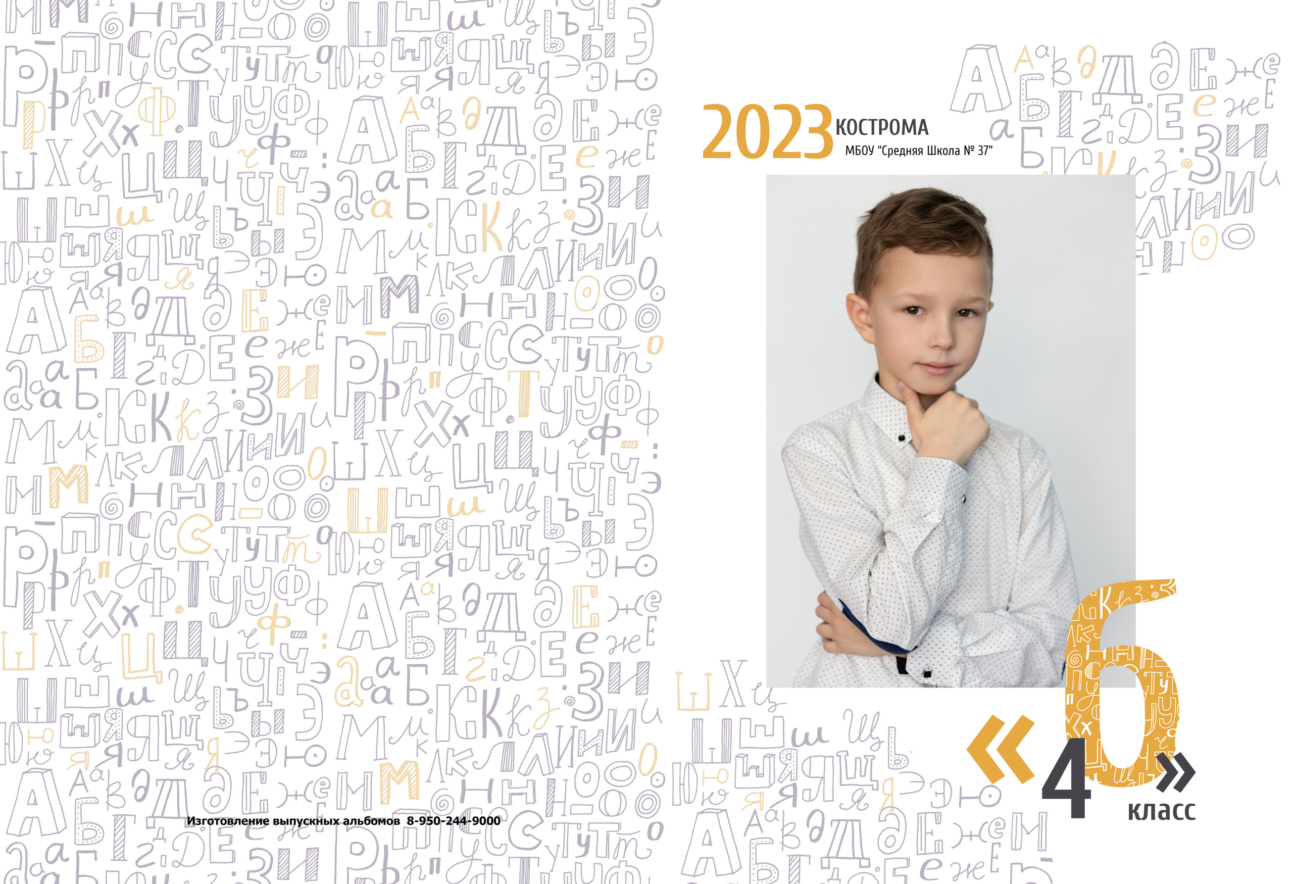 Альбом 2 разворота 4 класс. Выпускные альбомы, индивидуальные фотосессии в Костроме