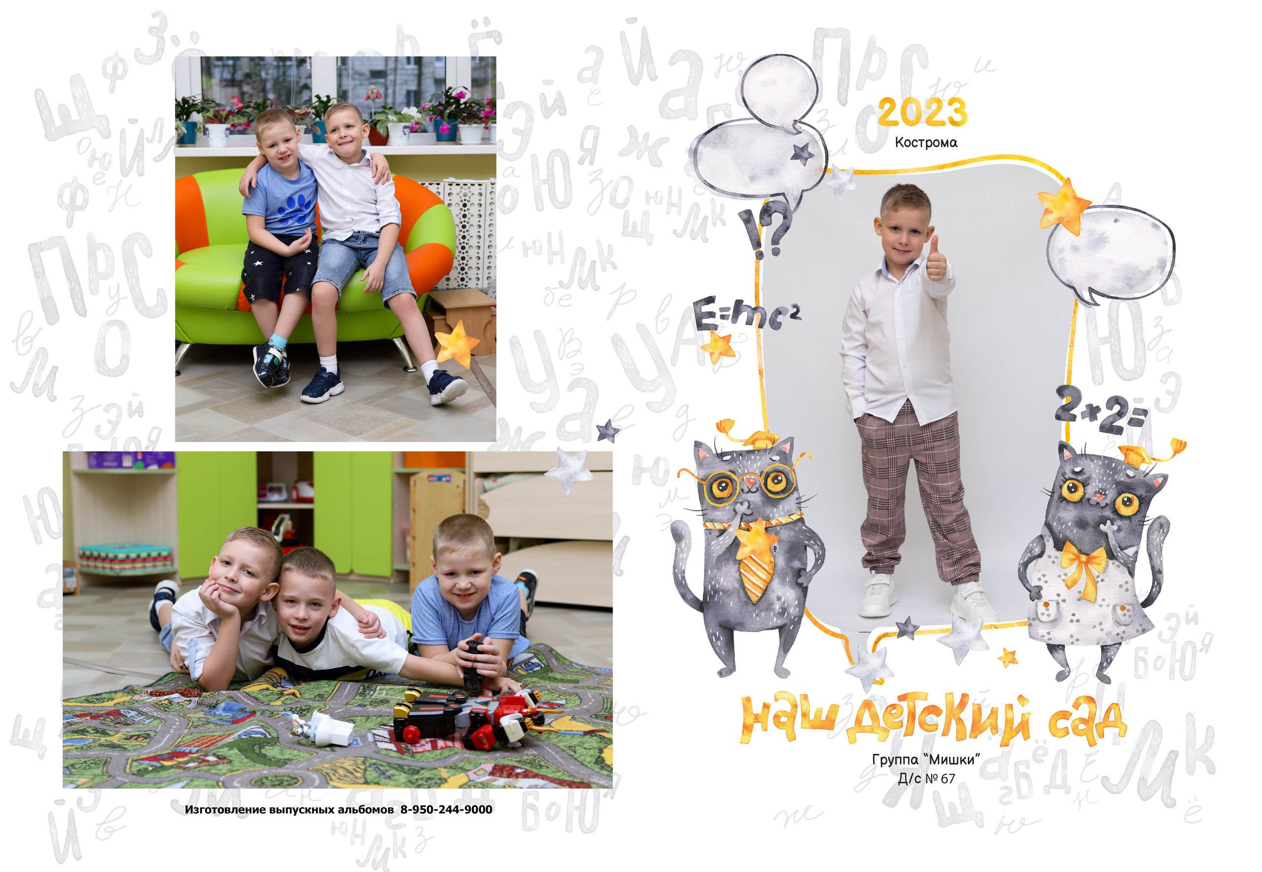 Альбом 2-3 разворота. Выпускные альбомы, индивидуальные фотосессии в Костроме