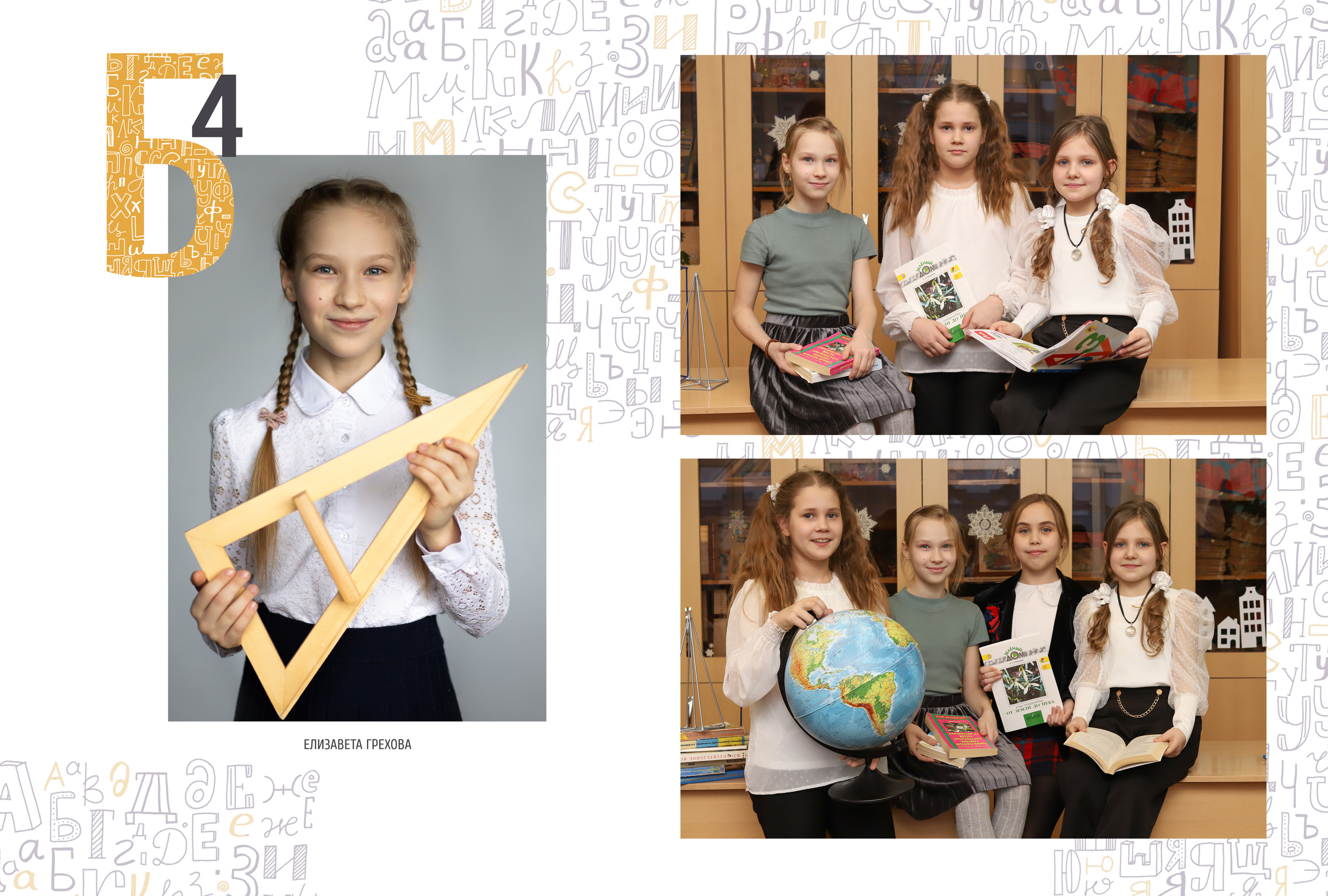 Альбом 2-3 разворота 4 класс. Выпускные альбомы, индивидуальные фотосессии в Костроме