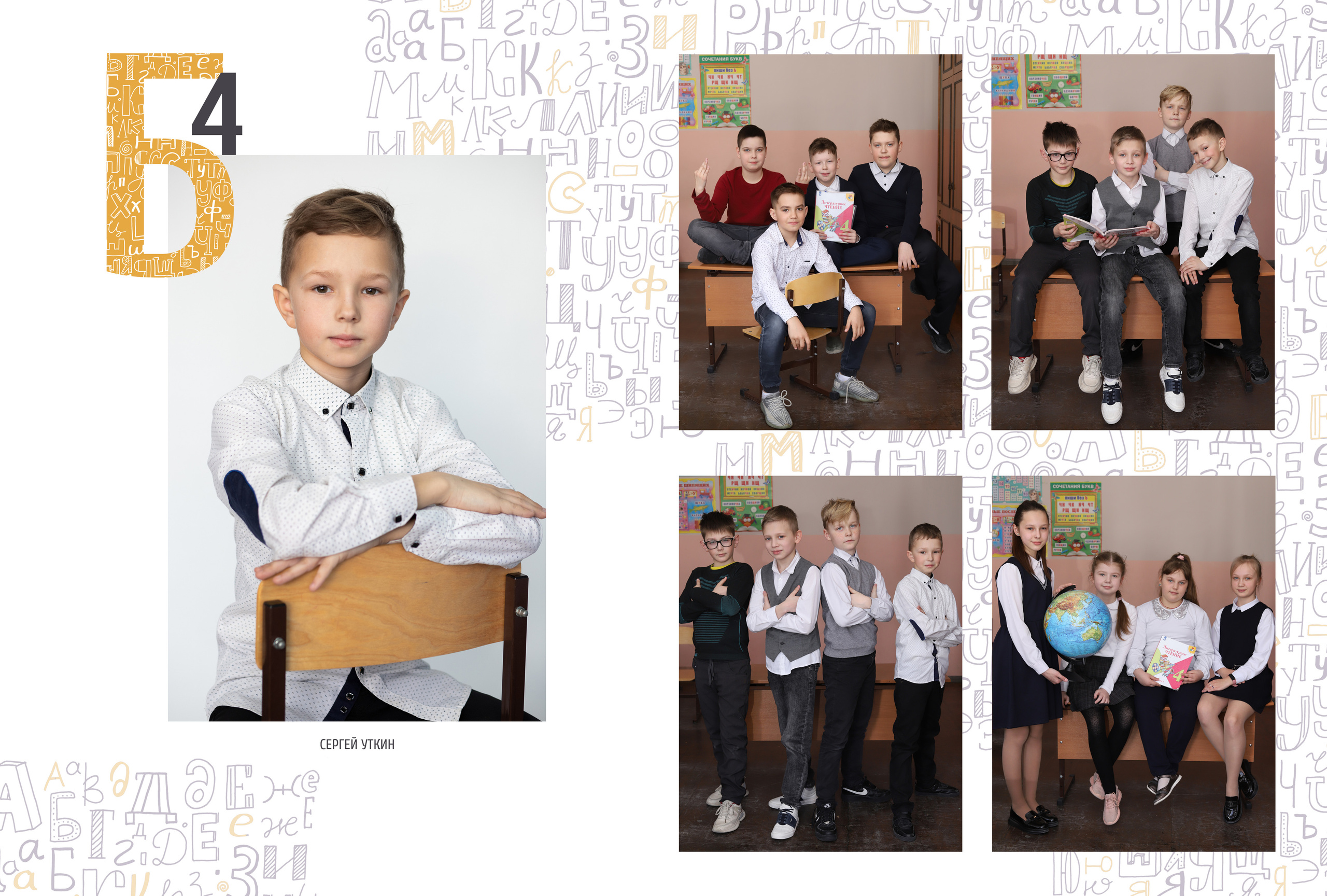 Альбом 2 разворота 4 класс. Выпускные альбомы, индивидуальные фотосессии в Костроме
