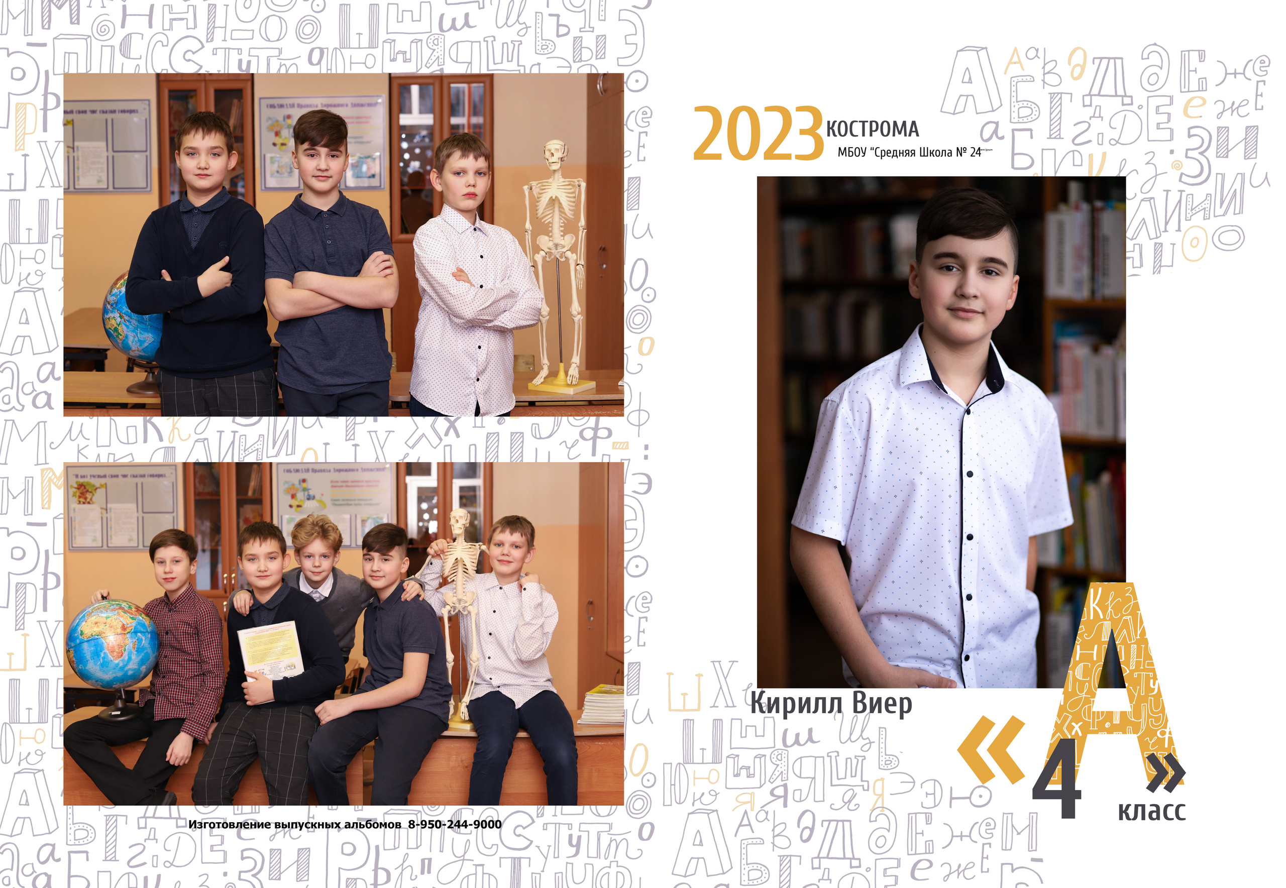 Планшет 4 класс. Выпускные альбомы, индивидуальные фотосессии в Костроме