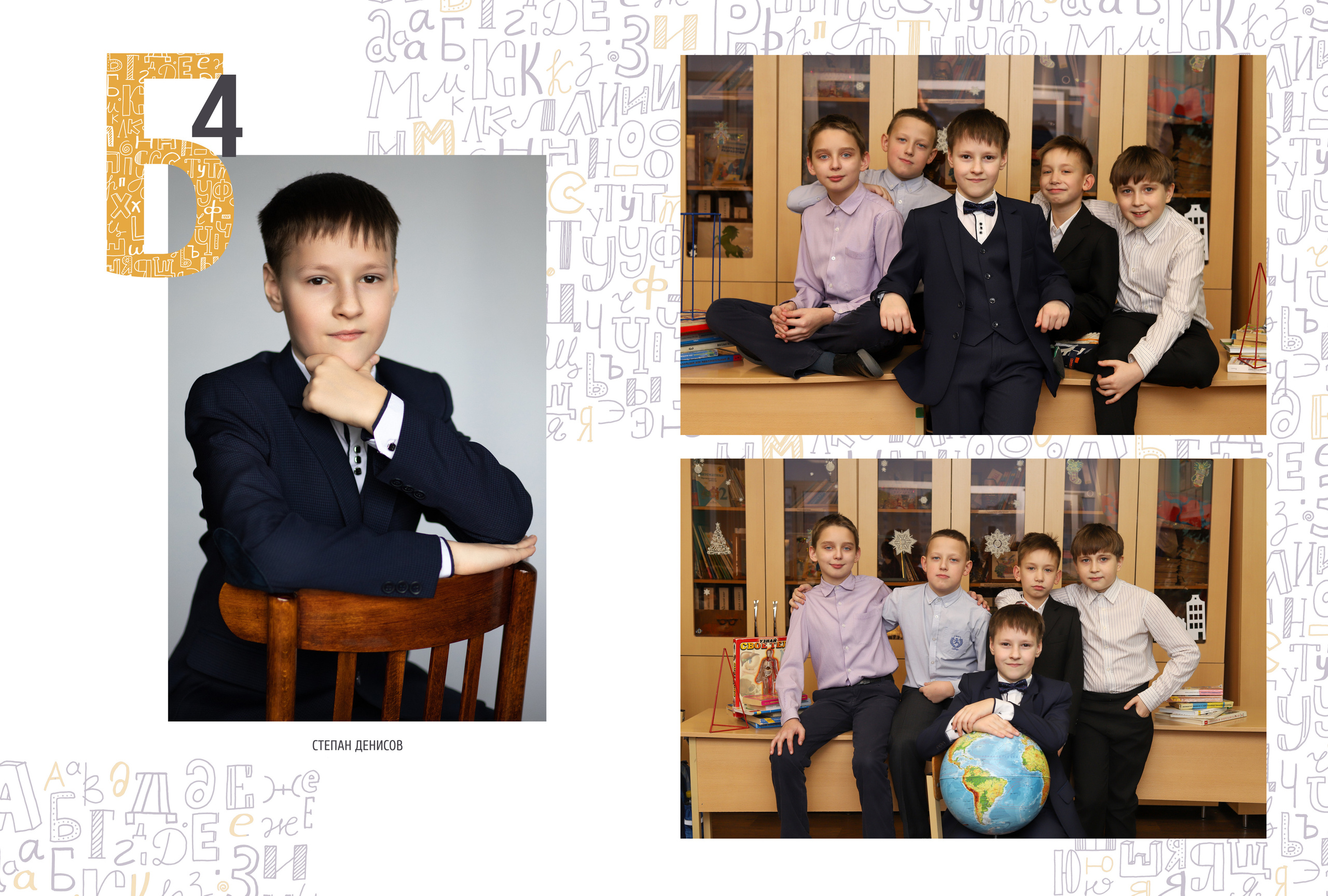 Альбом 2-3 разворота 4 класс. Выпускные альбомы, индивидуальные фотосессии в Костроме