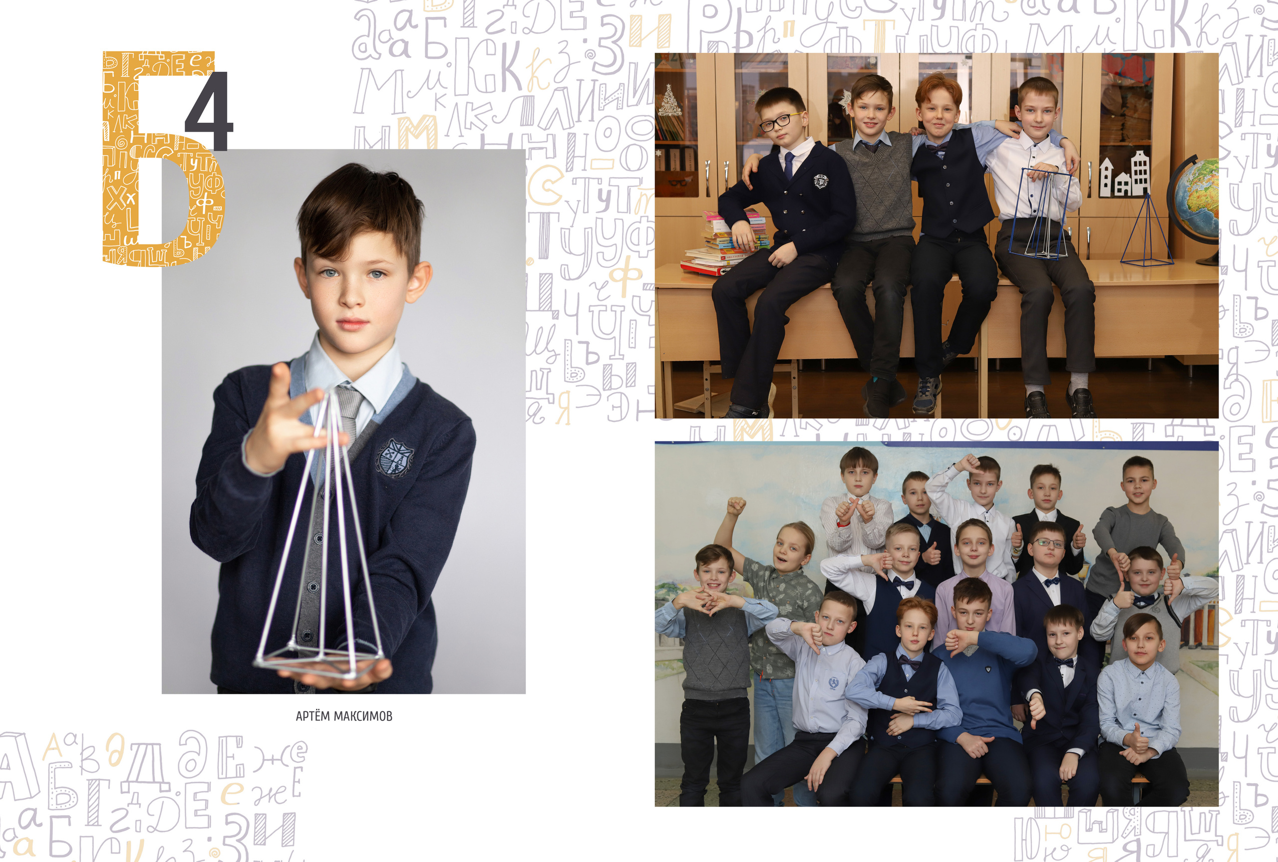 Альбом 2-3 разворота 4 класс. Выпускные альбомы, индивидуальные фотосессии в Костроме