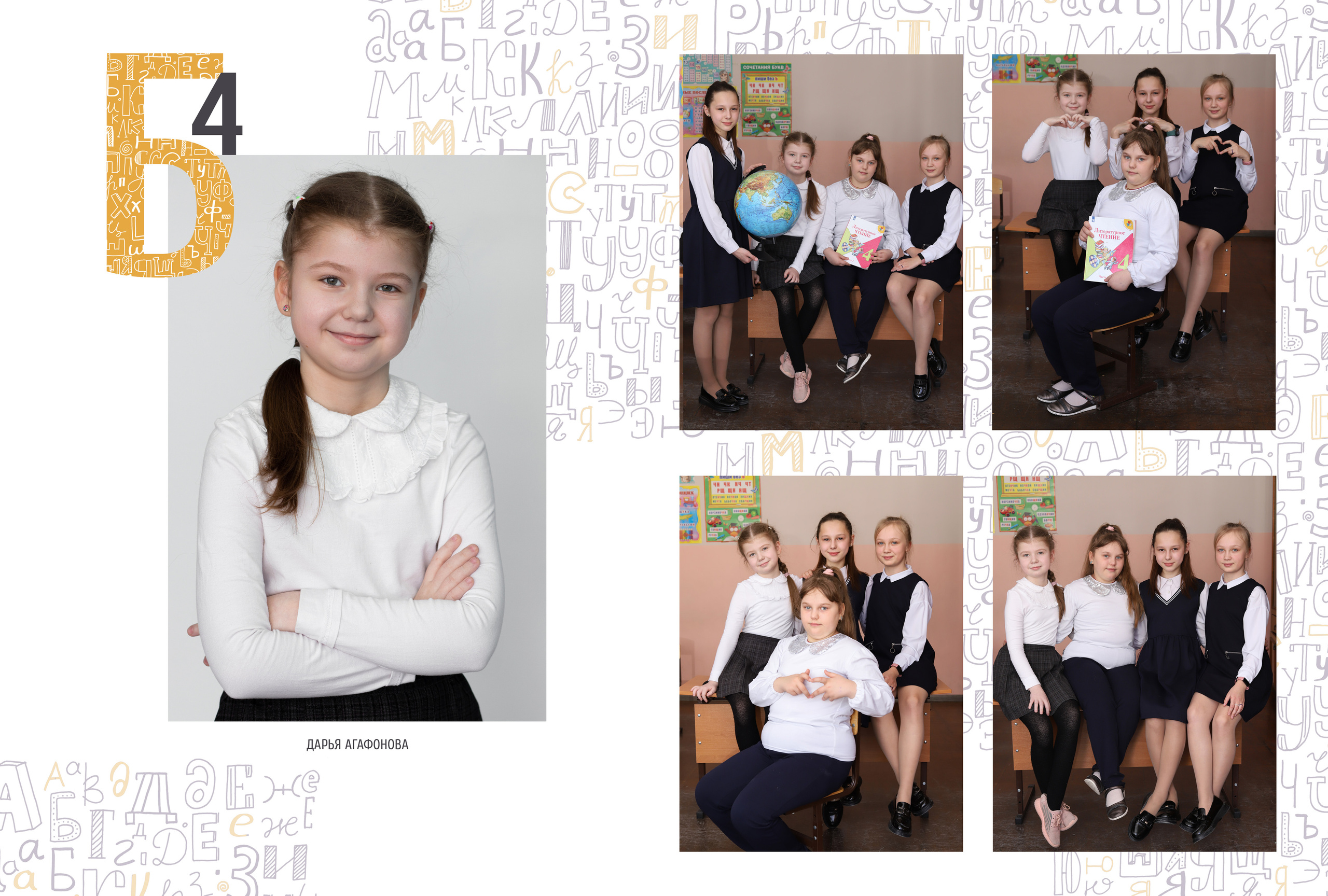 Альбом 2 разворота 4 класс. Выпускные альбомы, индивидуальные фотосессии в Костроме