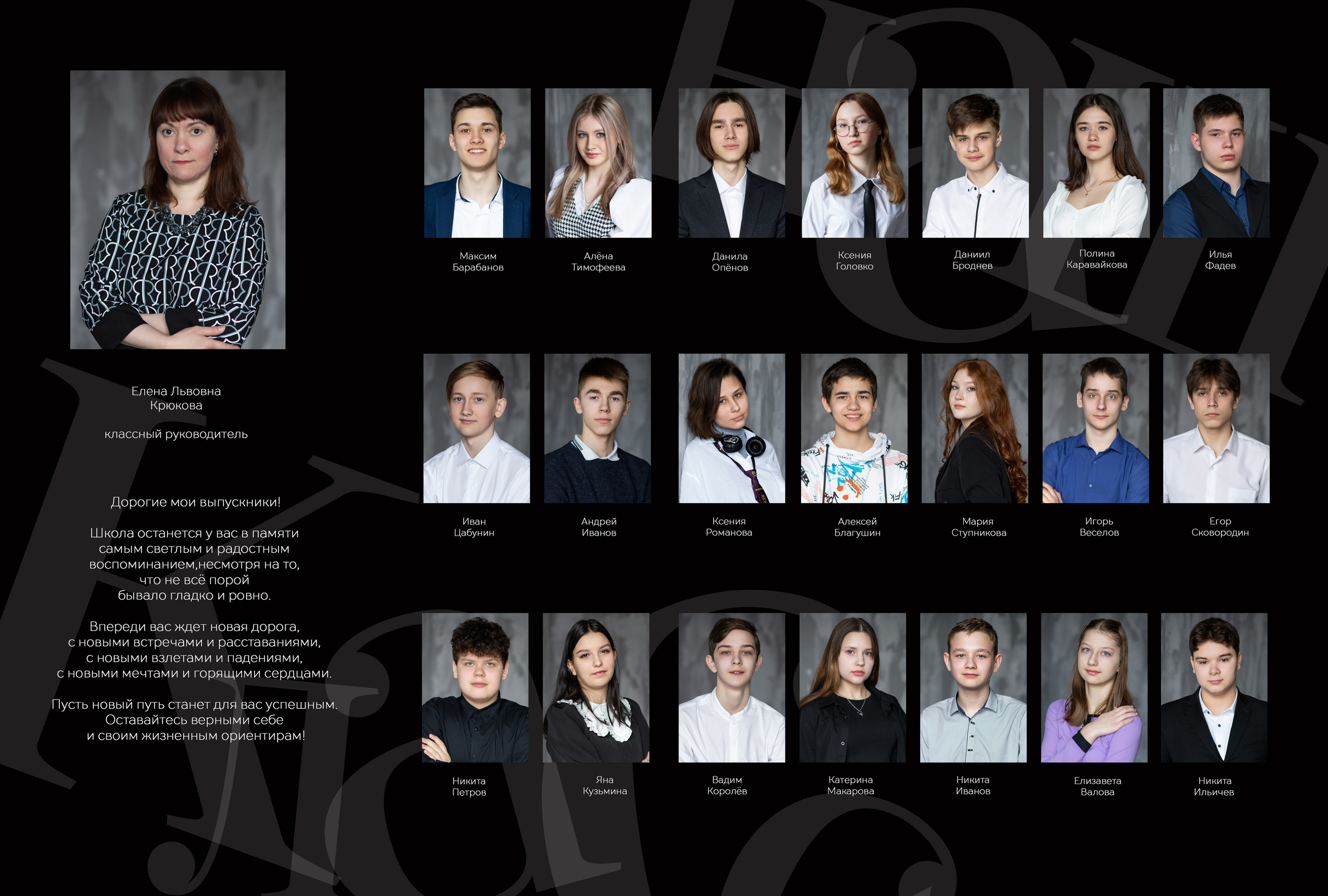 Альбом 2 разворота 9 класс. Выпускные альбомы, индивидуальные фотосессии в Костроме