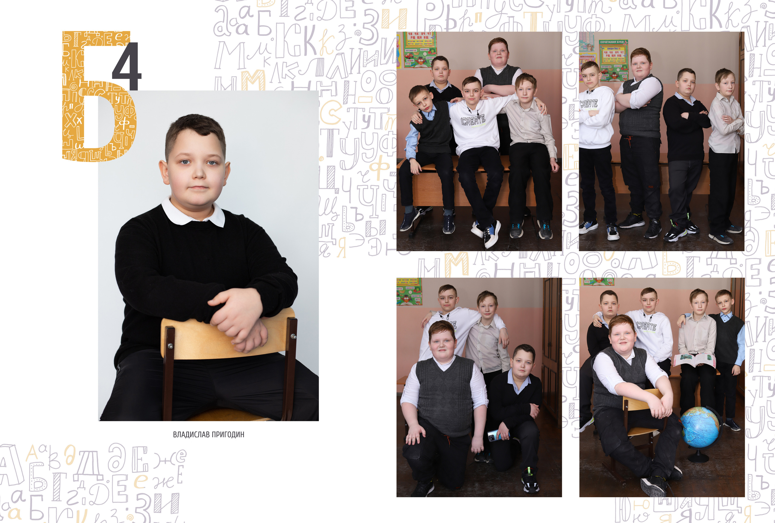Альбом 2 разворота 4 класс. Выпускные альбомы, индивидуальные фотосессии в Костроме