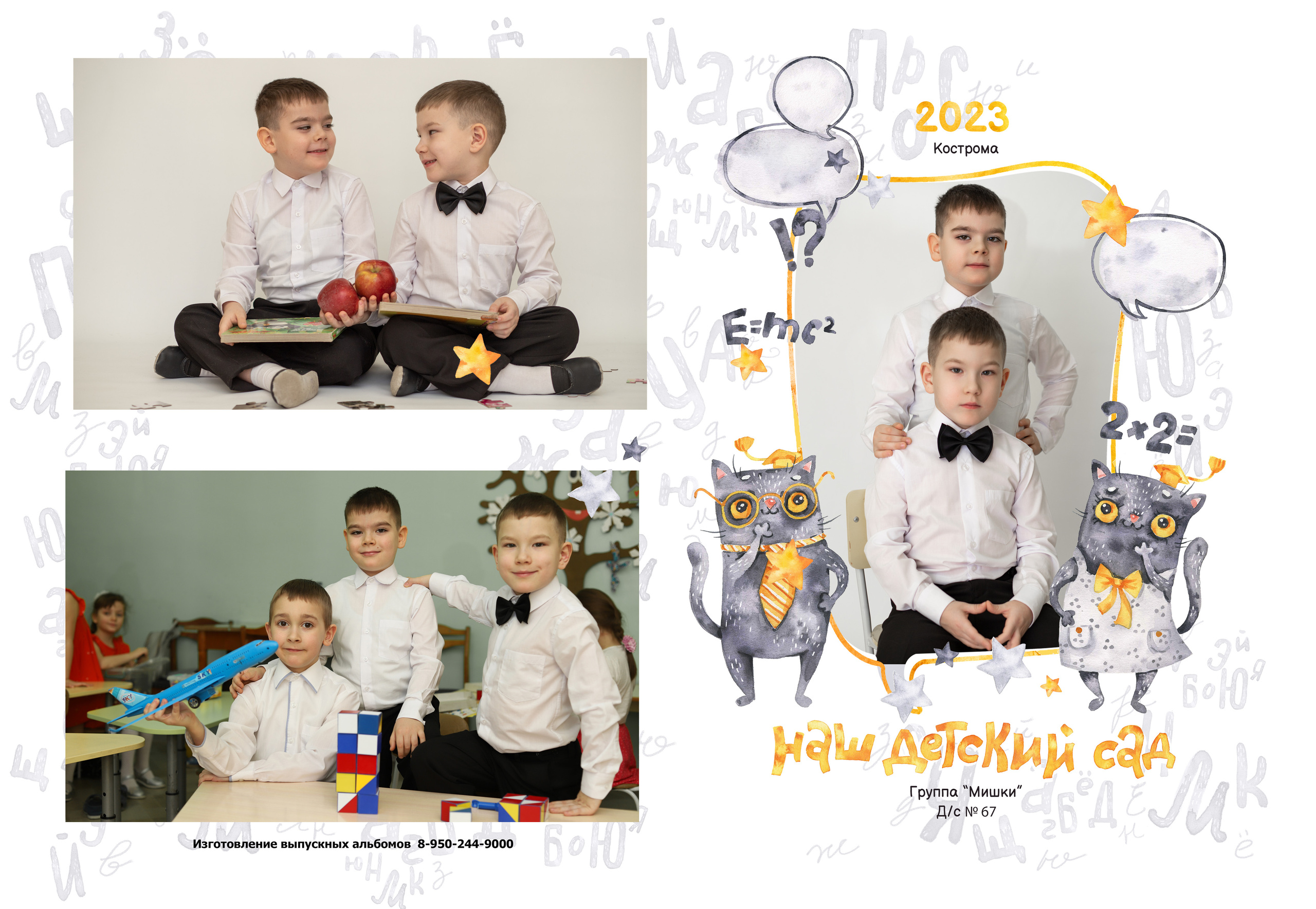 Альбом 2-3 разворота. Выпускные альбомы, индивидуальные фотосессии в Костроме