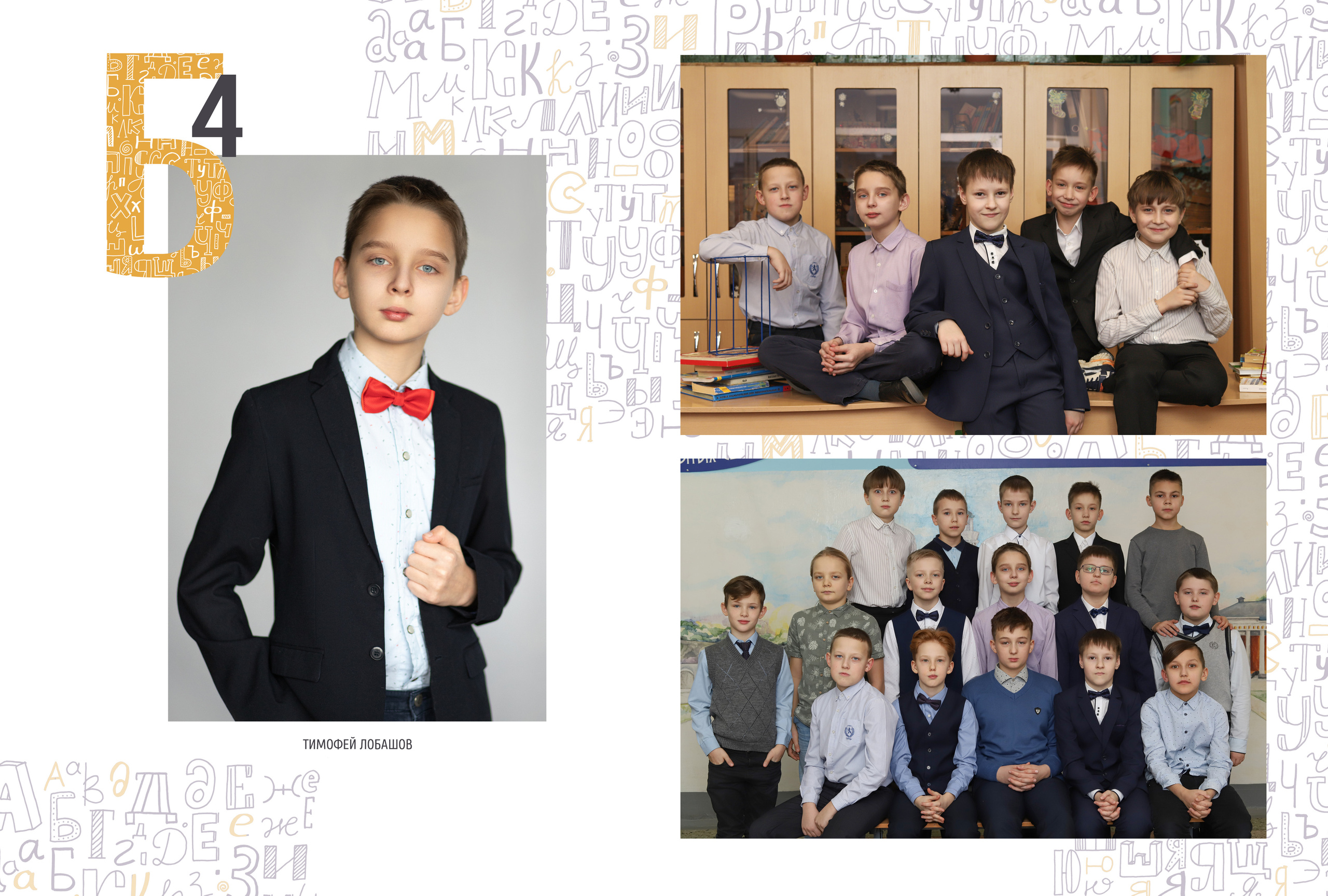 Альбом 2-3 разворота 4 класс. Выпускные альбомы, индивидуальные фотосессии в Костроме