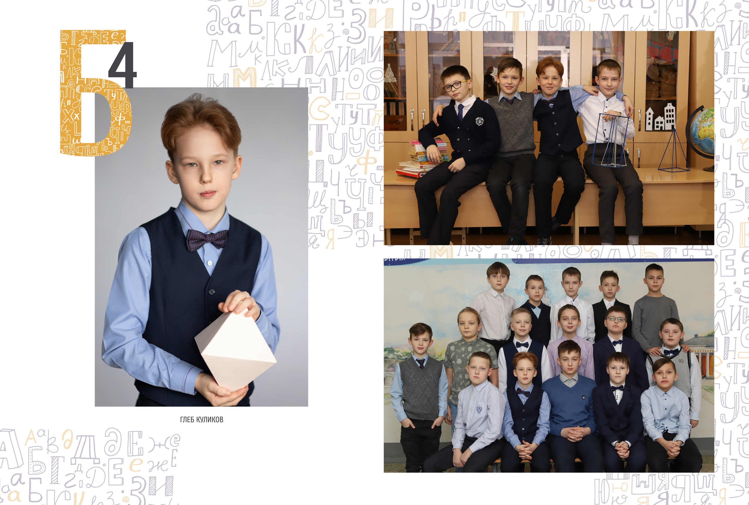 Альбом 2-3 разворота 4 класс. Выпускные альбомы, индивидуальные фотосессии в Костроме