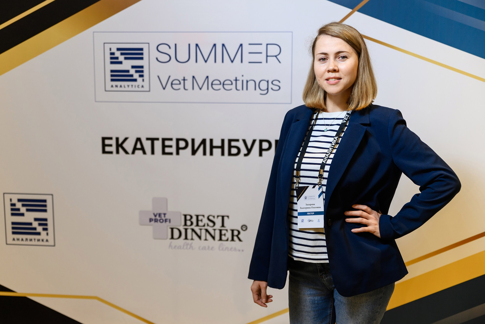 Репортажная сьёмка конференции ветеринаров. Константин Солодянкин — свадебный и репортажный фотограф в Екатеринбурге и Верхней Пышме