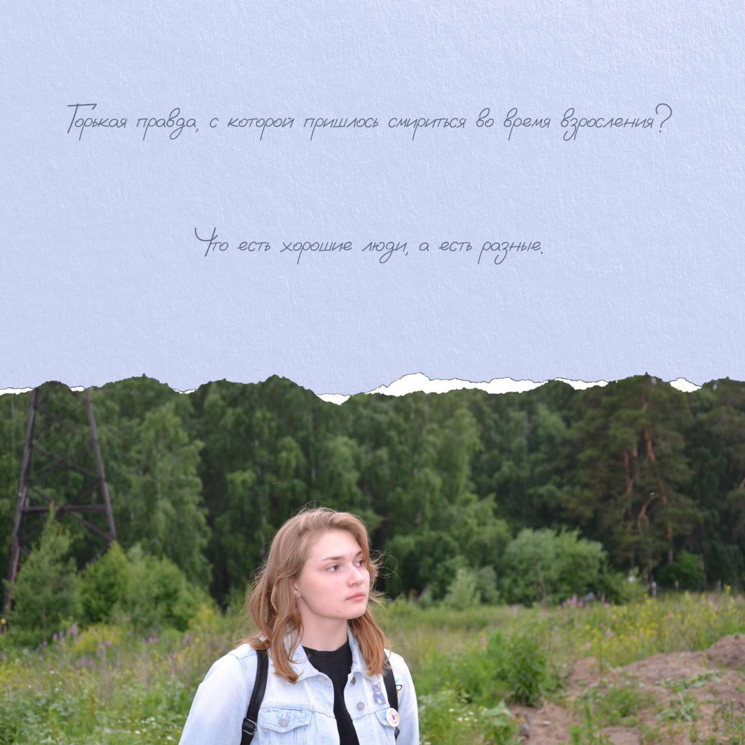 Юля Сидорова