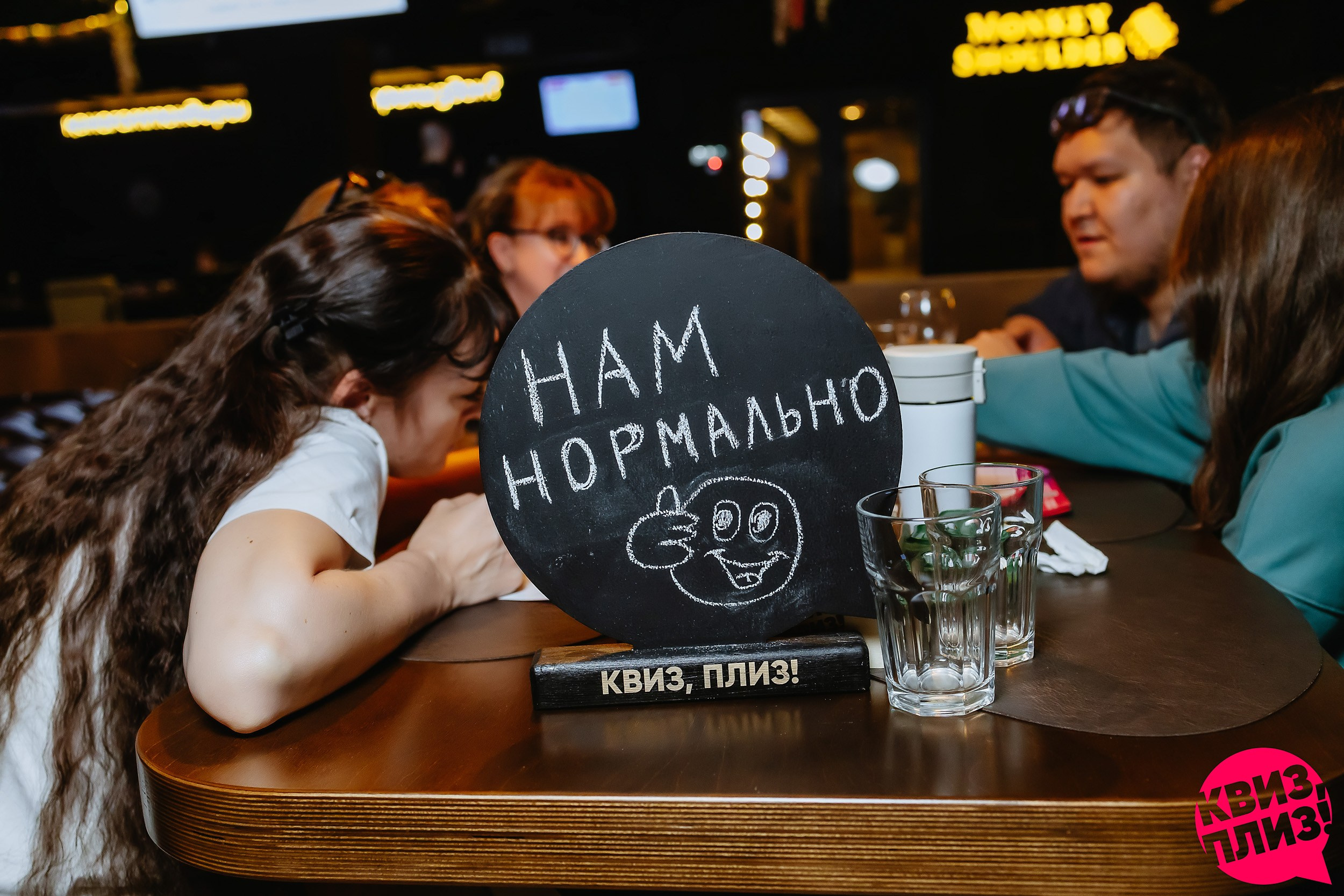 Квиз, плиз!. Кипятком Павлодар