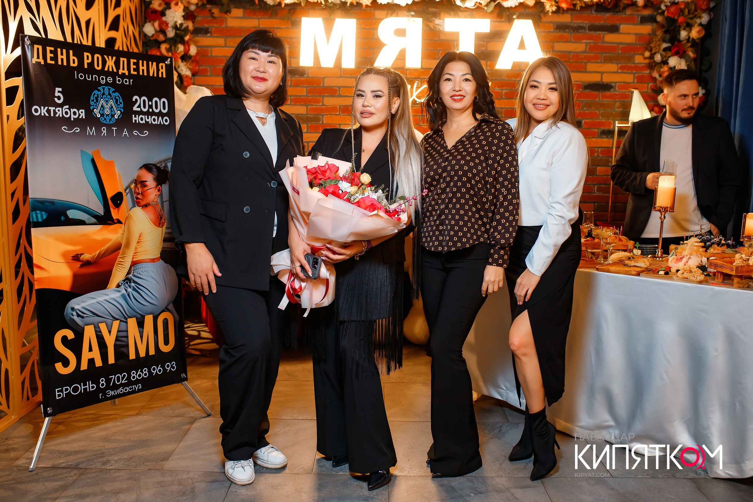 Мята Экибастуз. Кипятком Павлодар