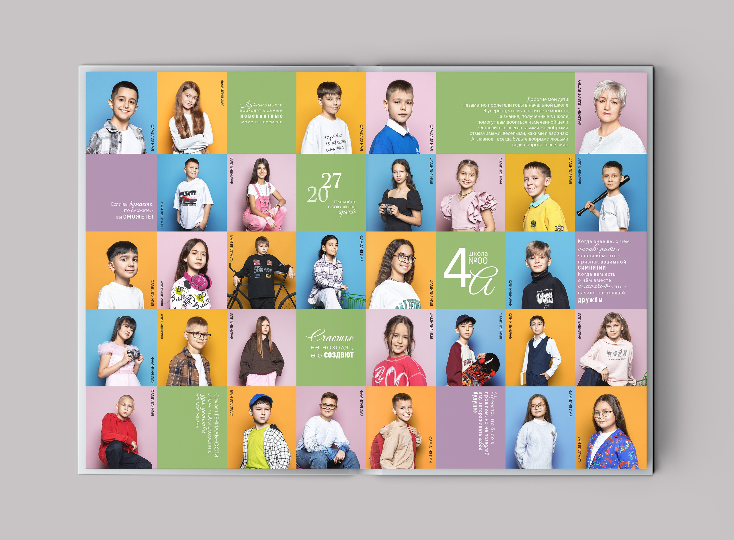 4 колор-лайт. Release Студия выпускных альбомов Юрия Рыбина. Занимаемся школьной фотографией, изготовлением выпускных альбомов. Тюмень