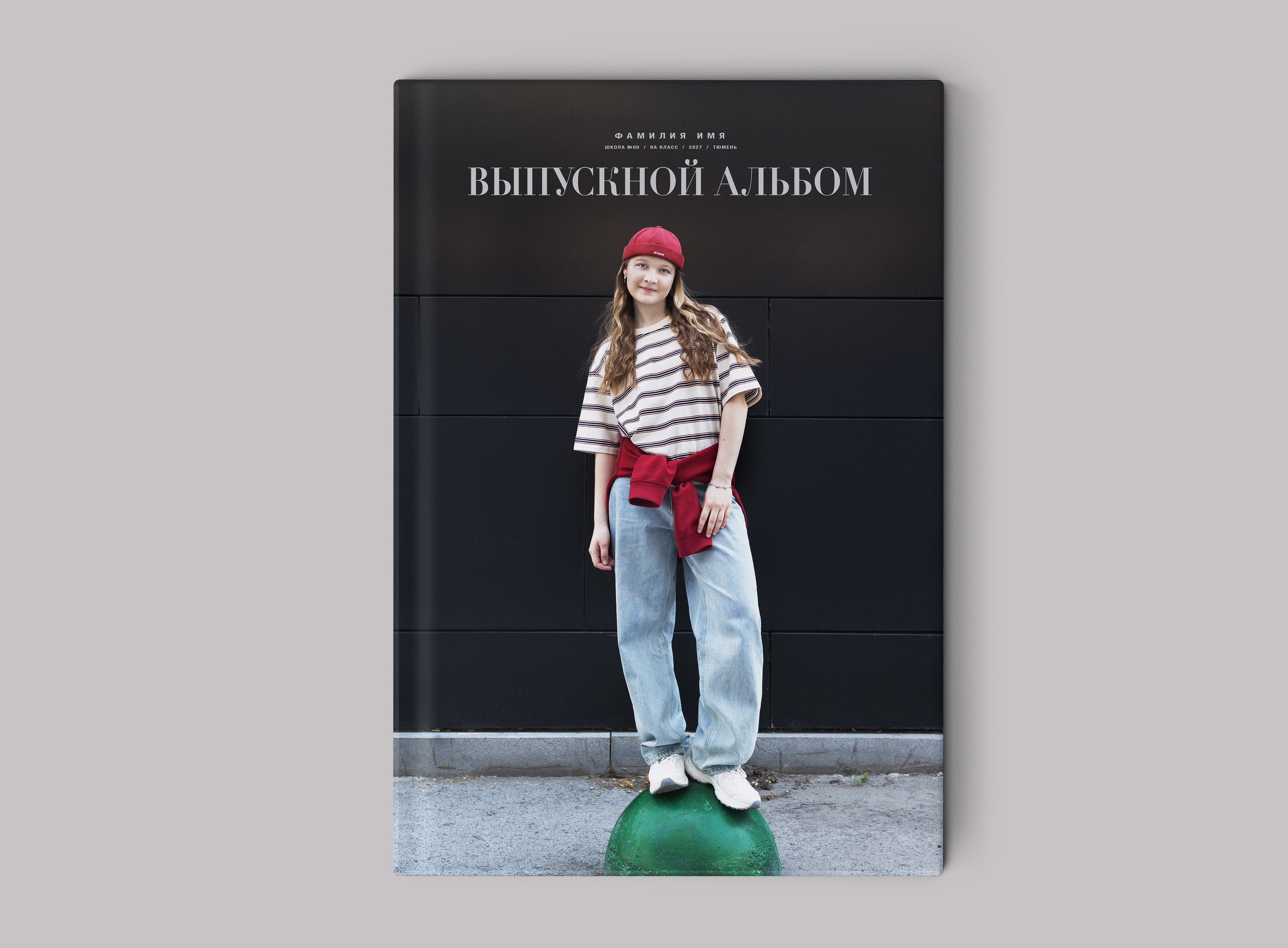 9,11street. Release Студия выпускных альбомов Юрия Рыбина. Занимаемся школьной фотографией, изготовлением выпускных альбомов. Тюмень