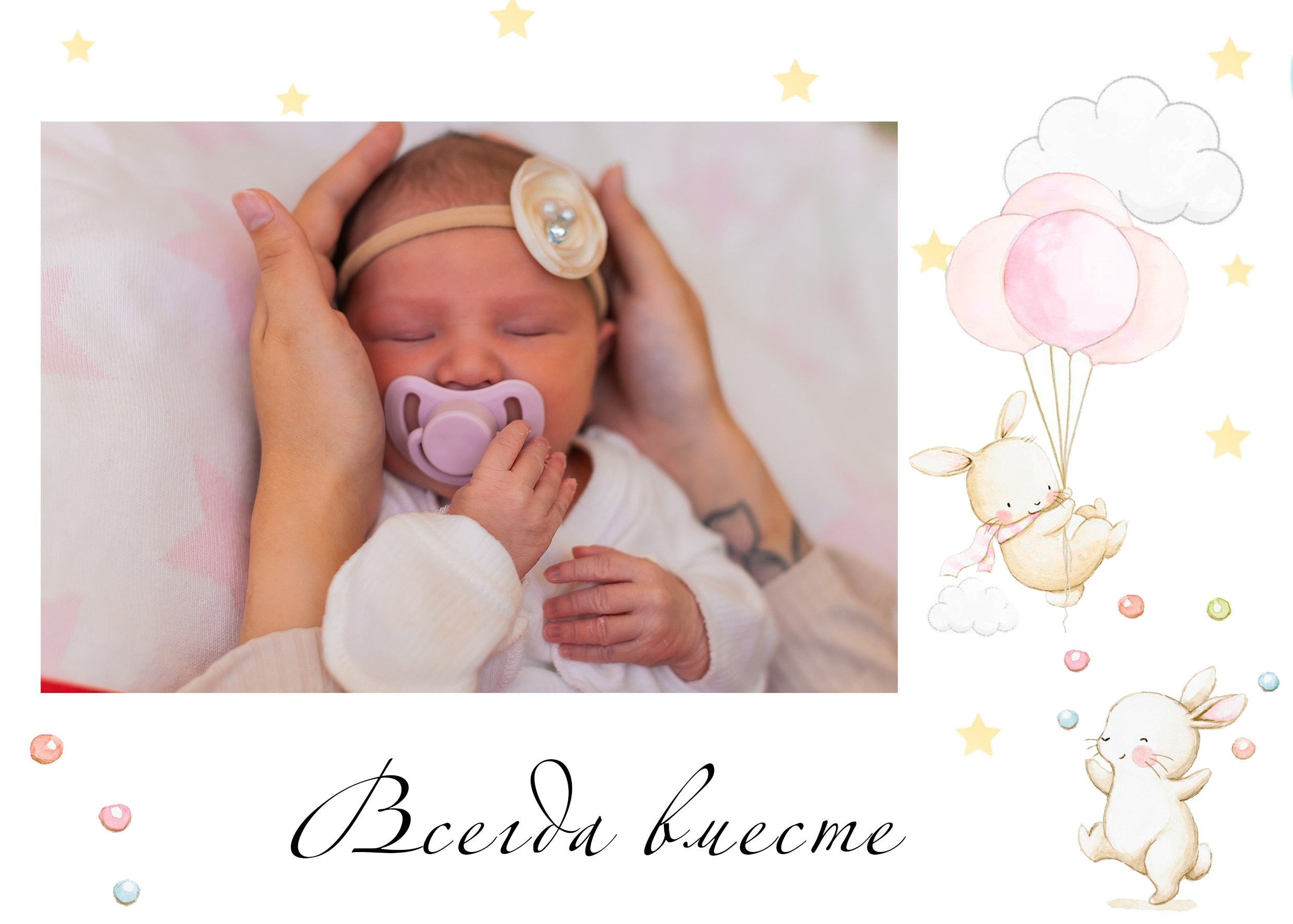 СЪЁМКА ВЫПИСКИ ИЗ РОДДОМА. Фотограф в Крыму