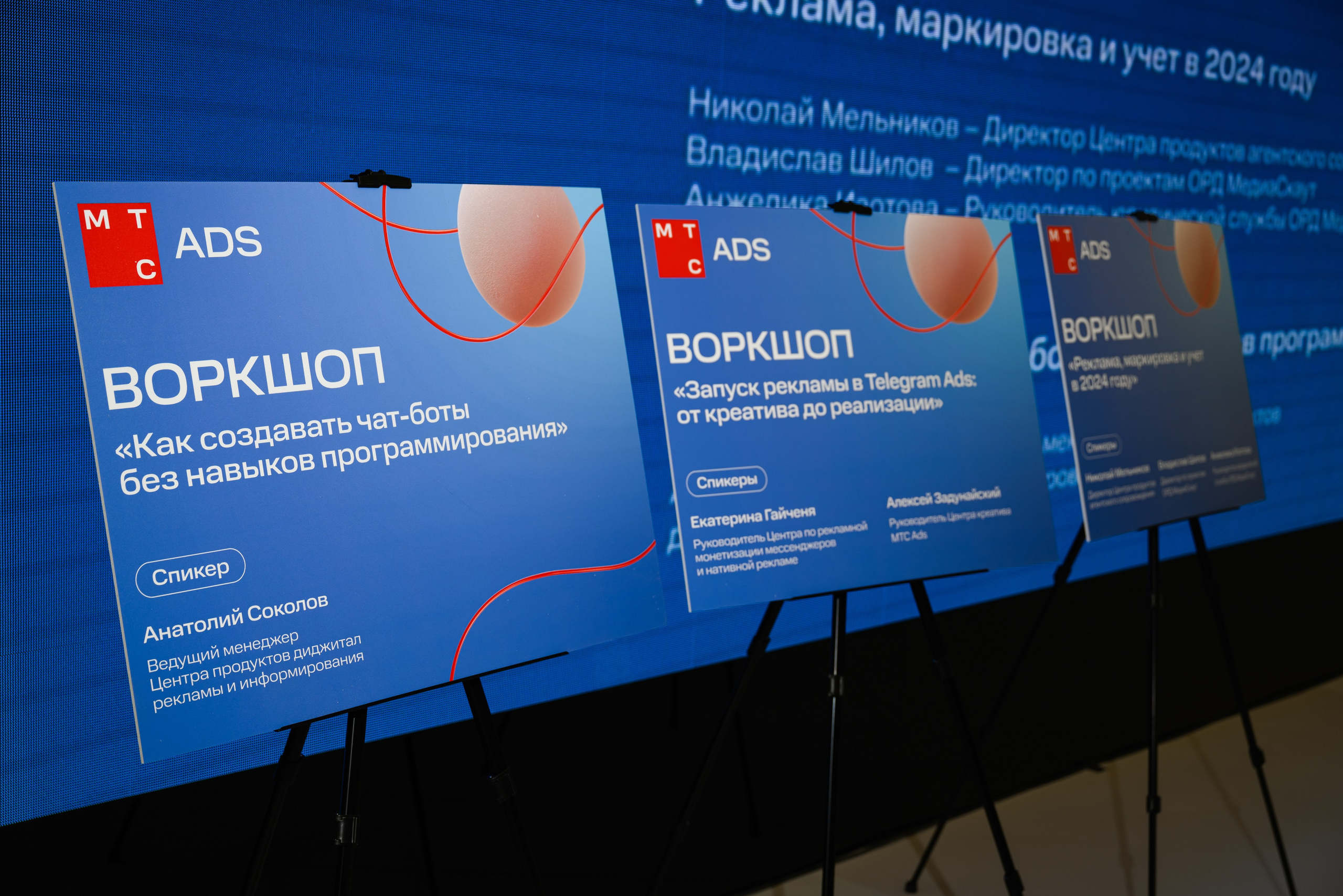 MTS ADS| Большая конференция маркетолога. Портфолио