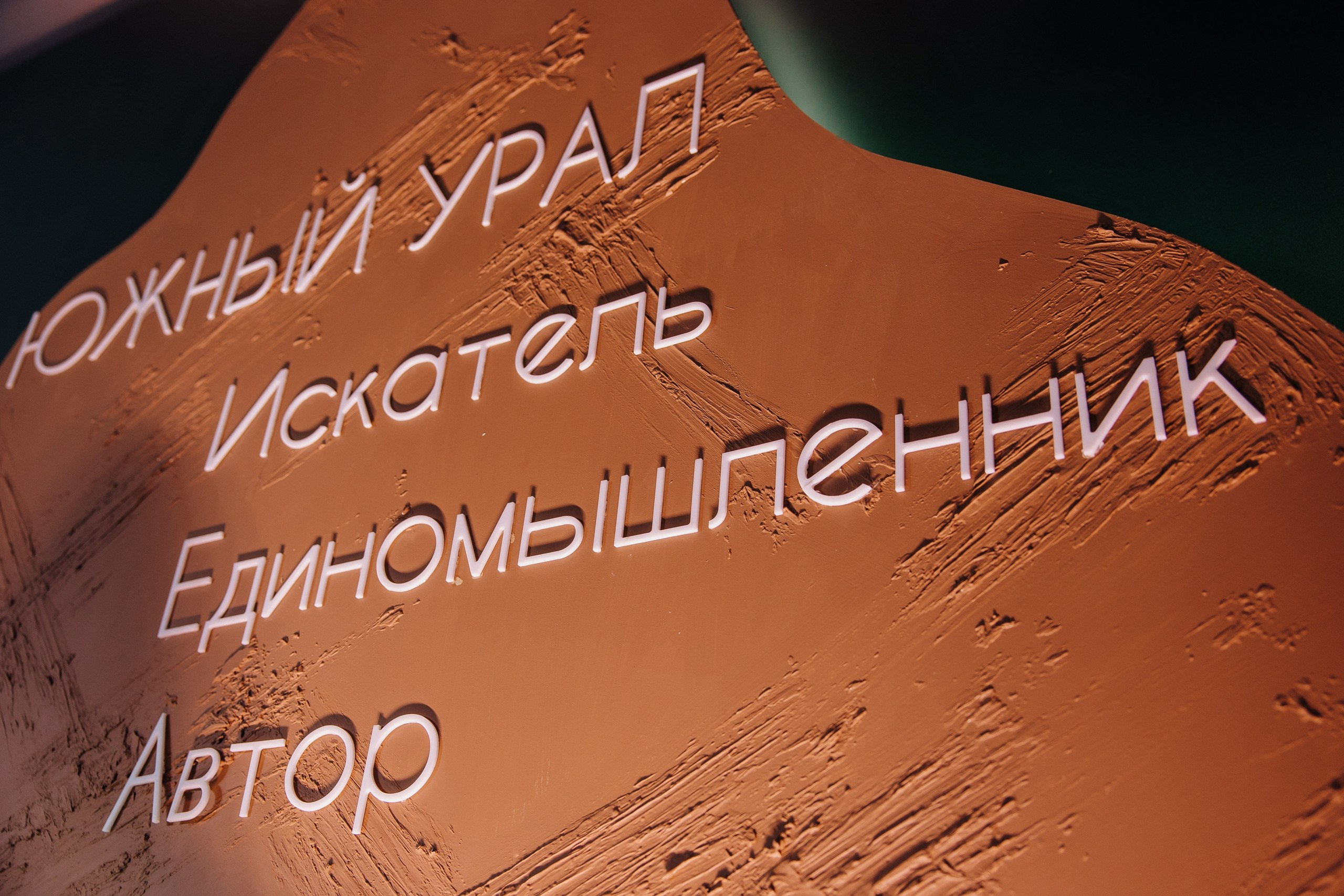 Друг с юга Урала. Главная