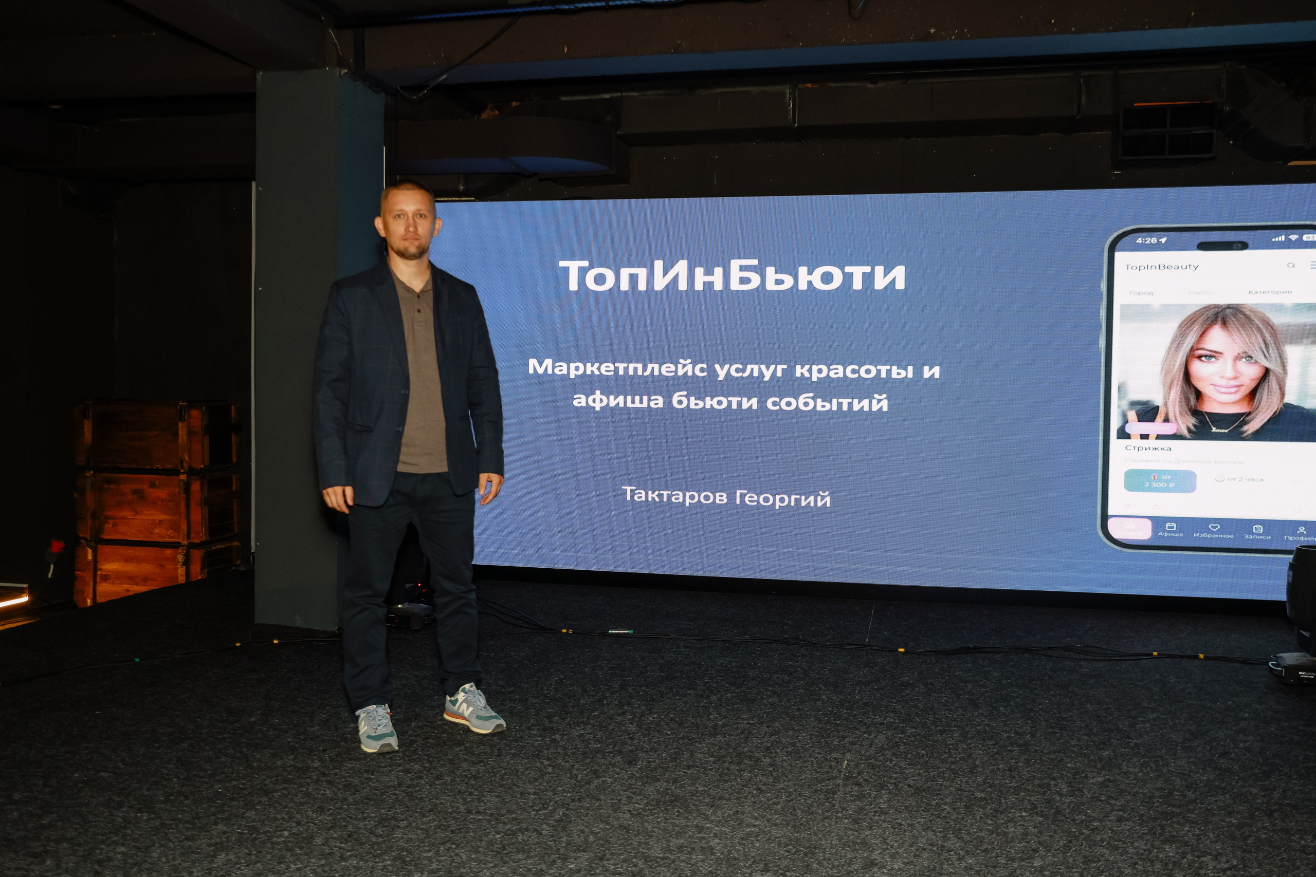 Красивый бизнес в Tomson. Фотограф Юлия Мальцева